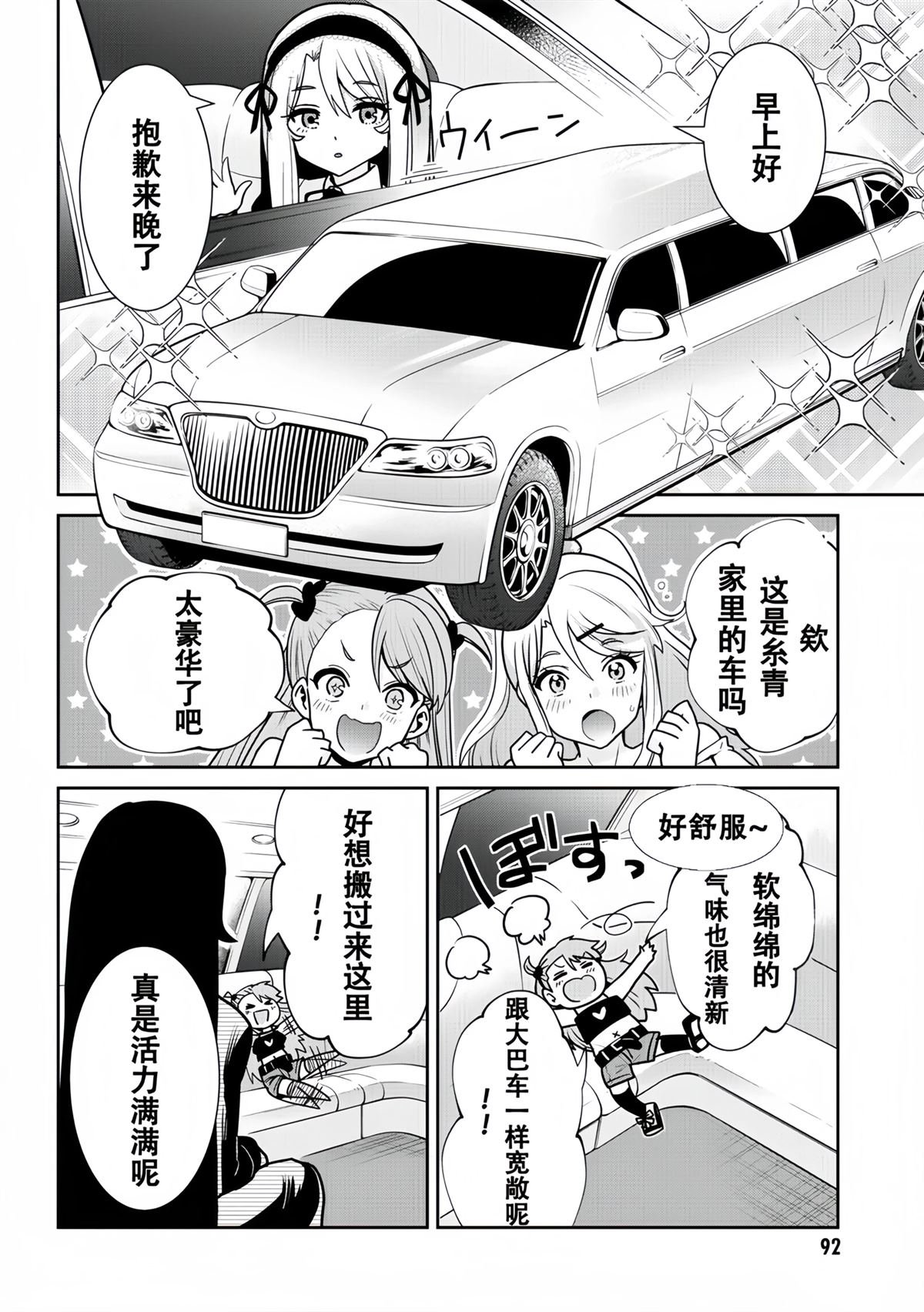 第26.2话