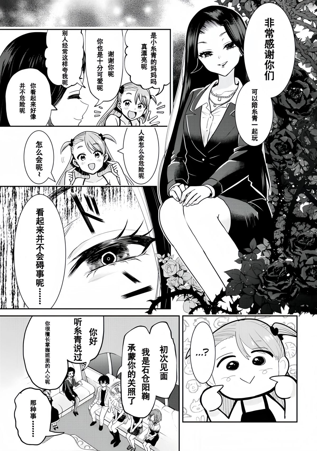 第26.2话