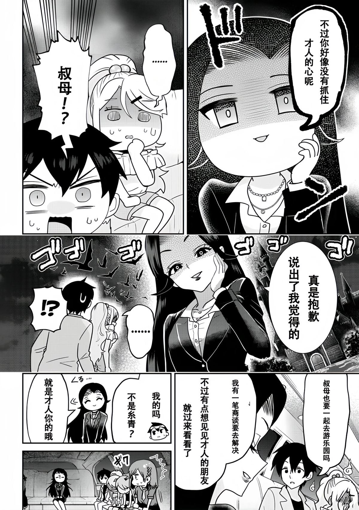 第26.2话