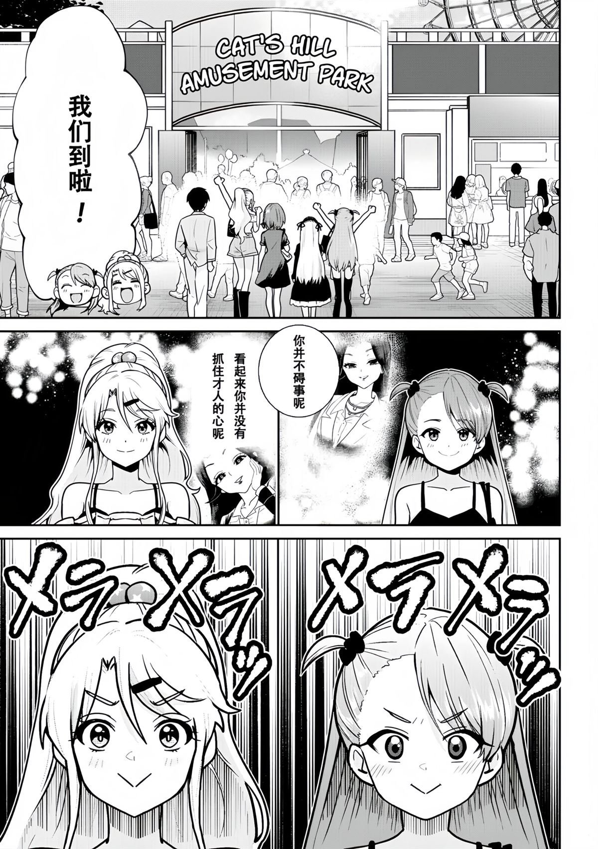 第26.3话