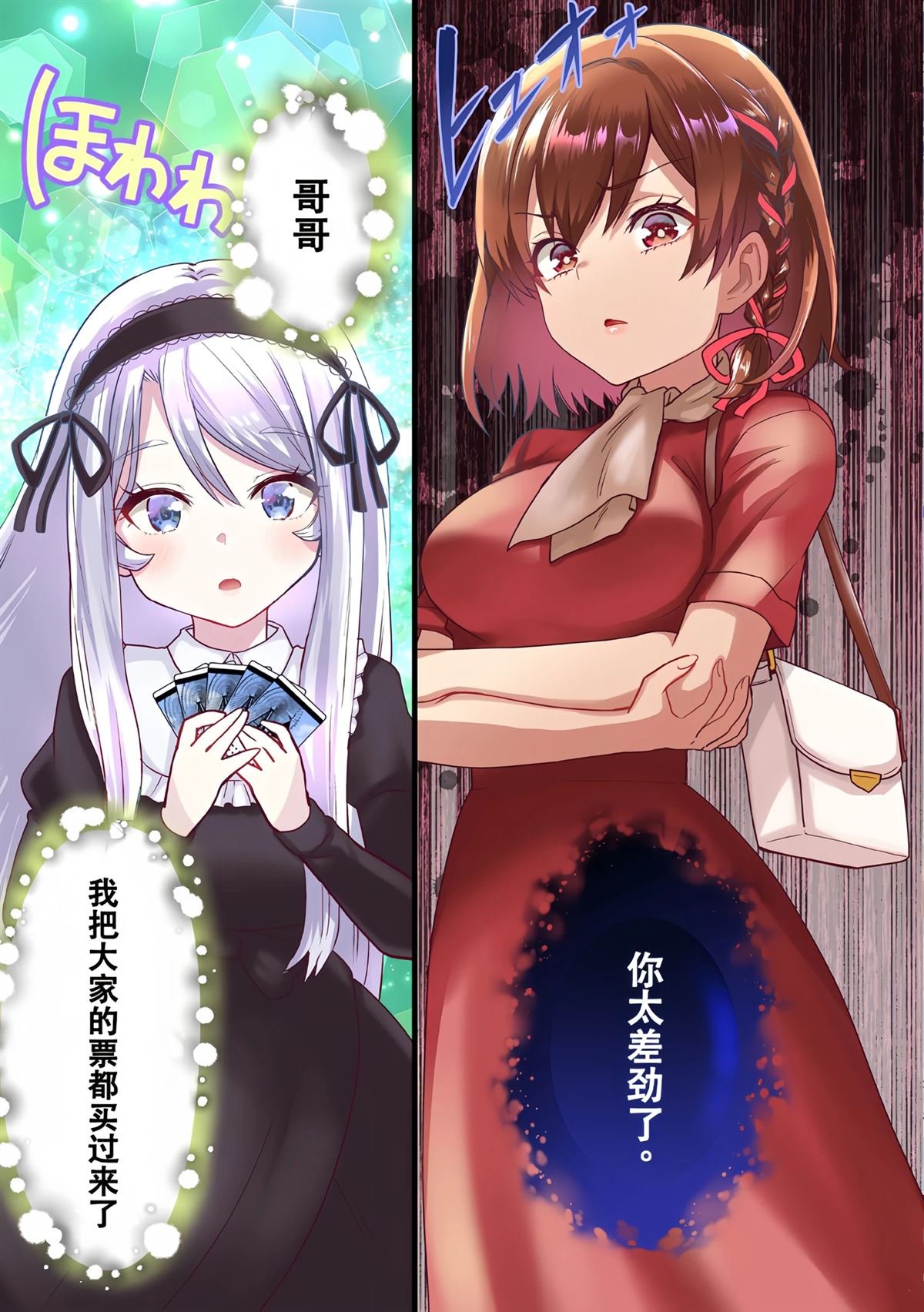第26.3话