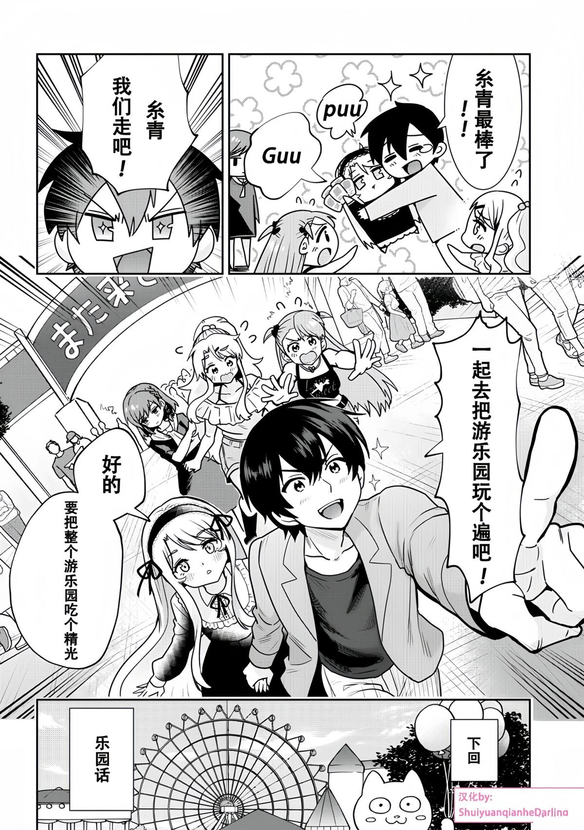 第26.3话