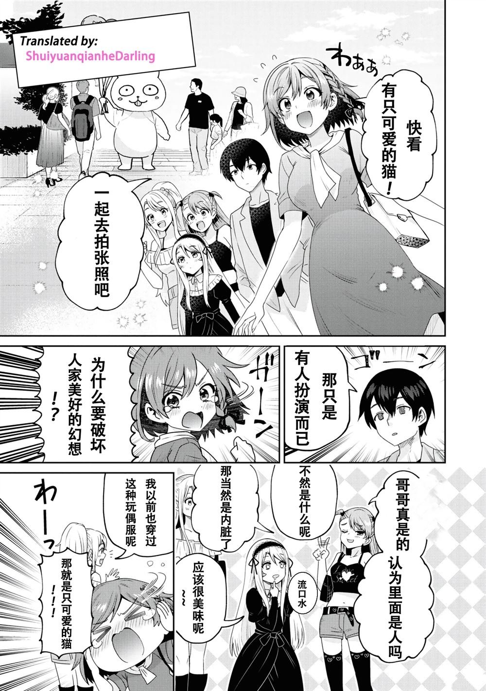 第27.1话