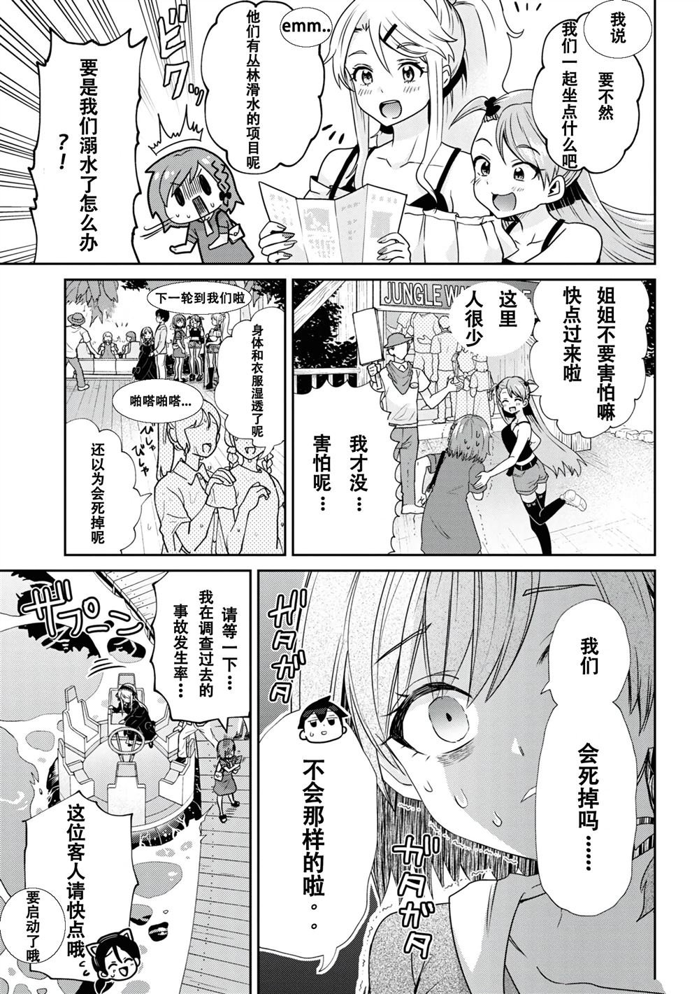 第27.1话