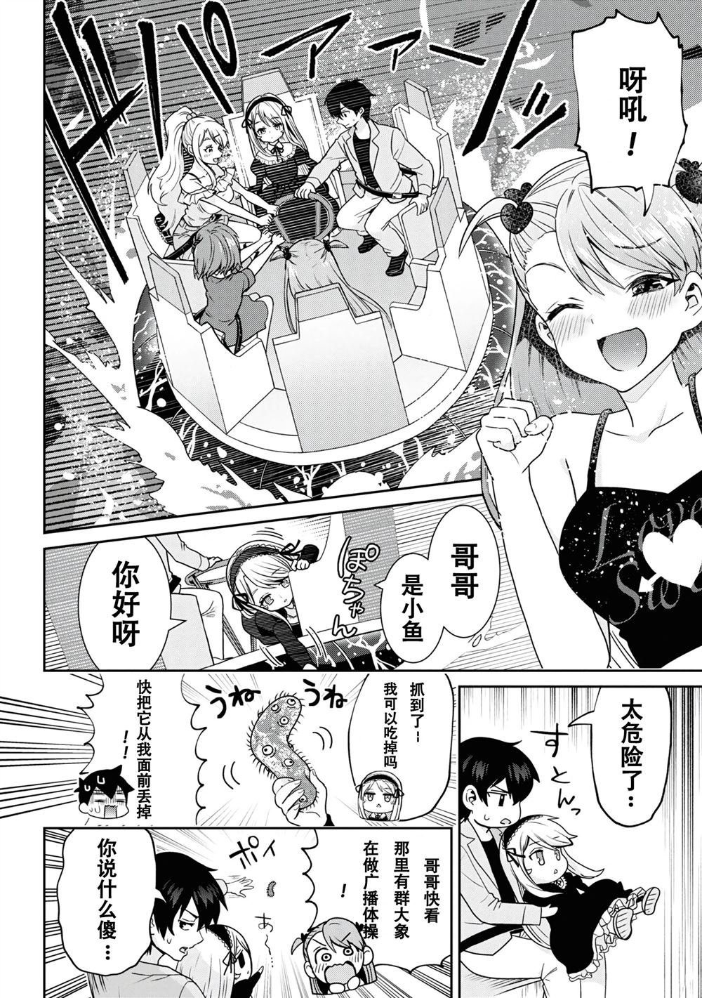 第27.1话
