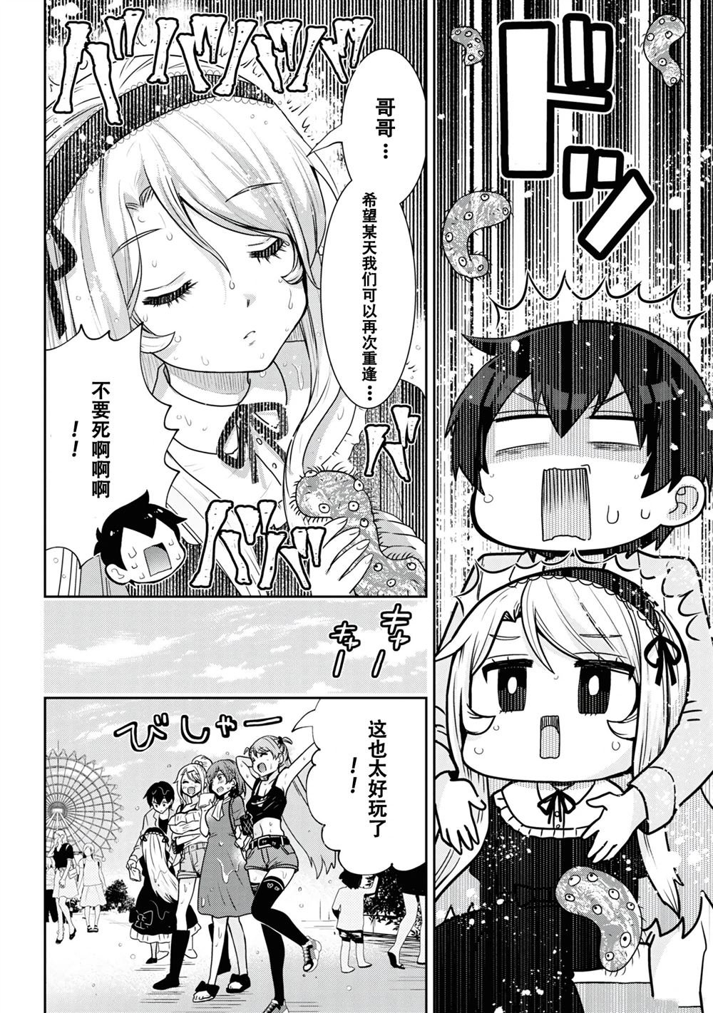 第27.1话