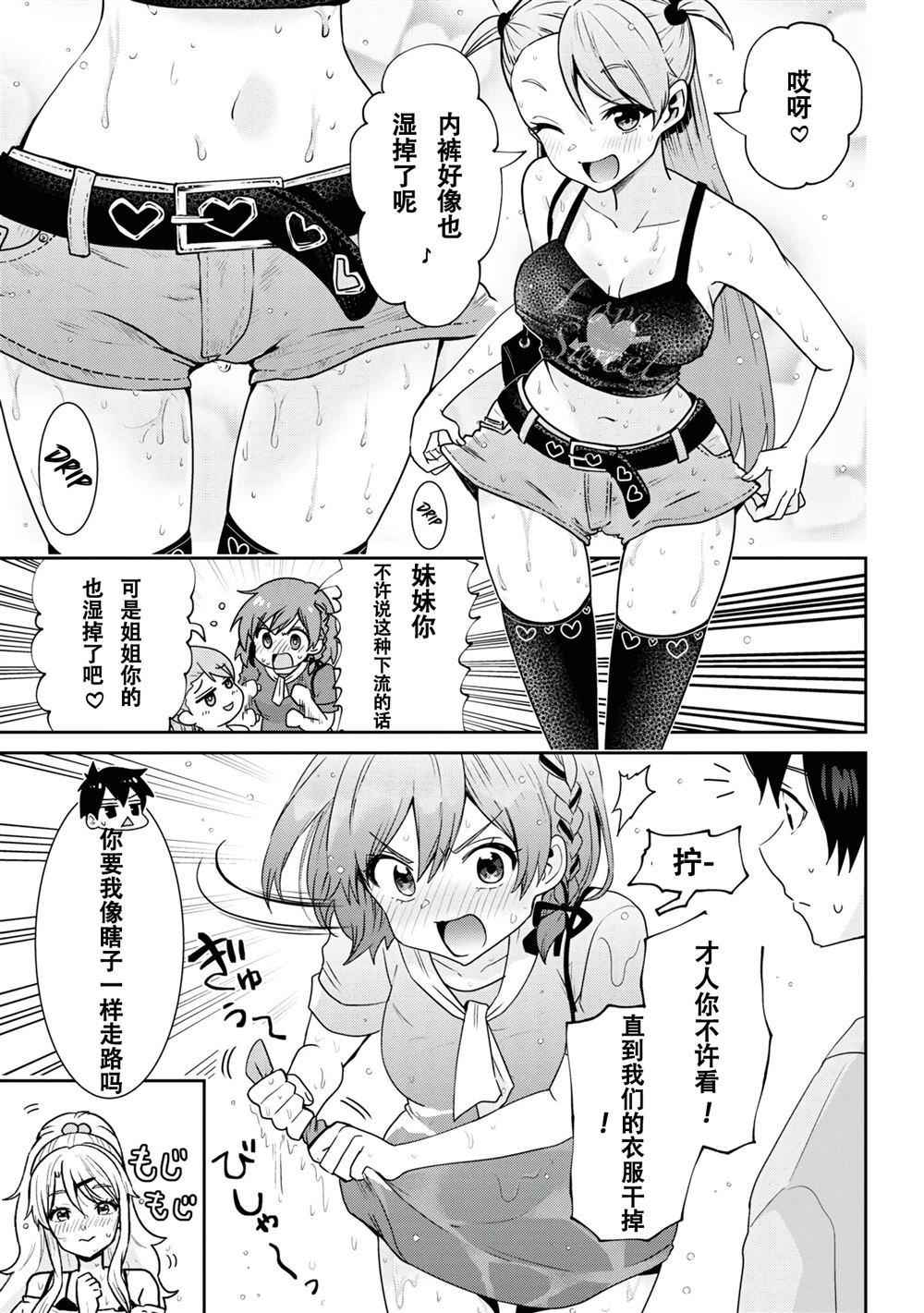 第27.1话