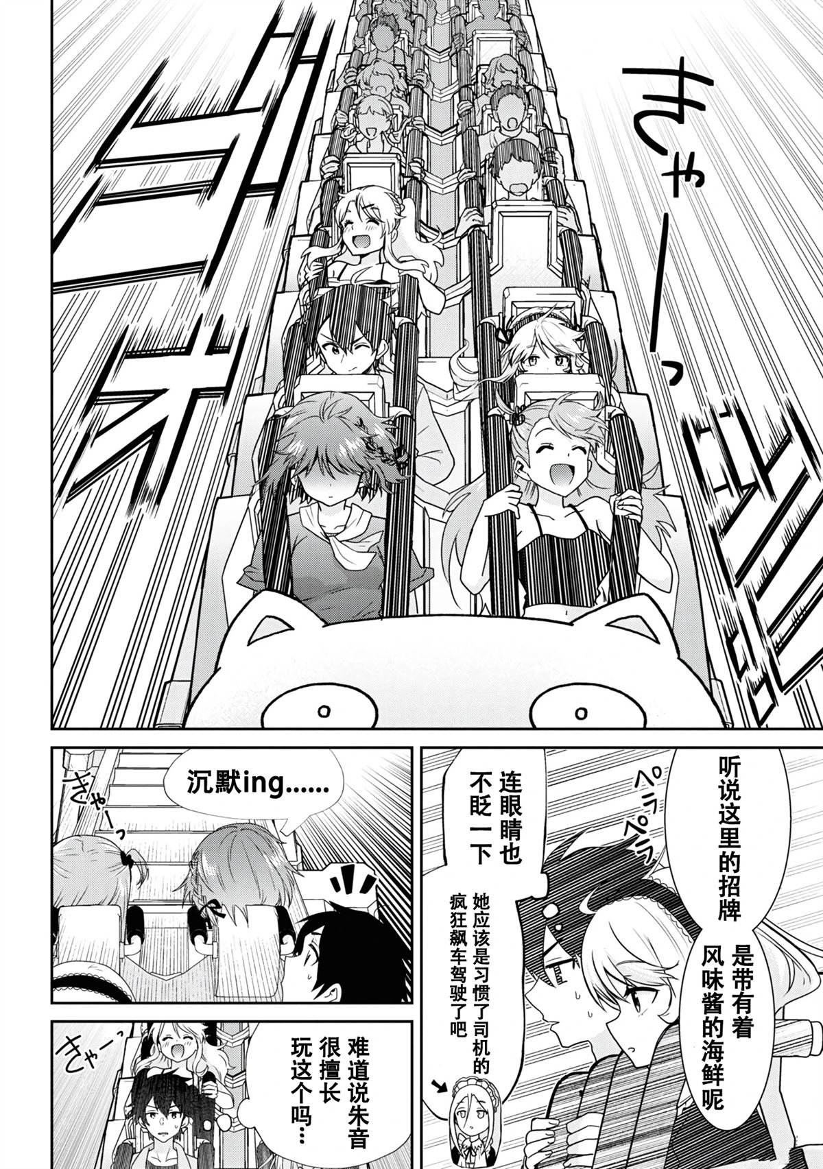 第27.2话
