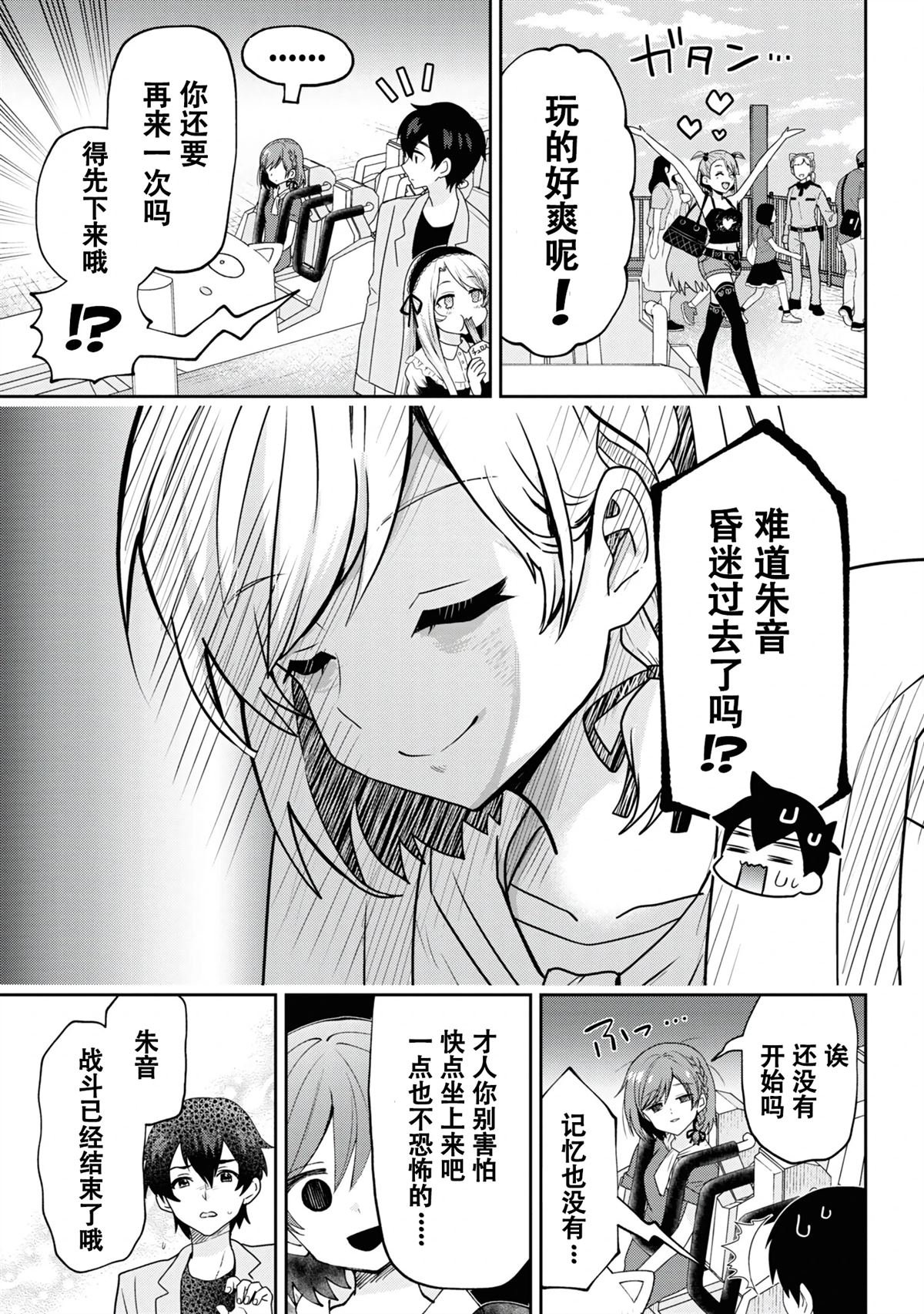 第27.2话