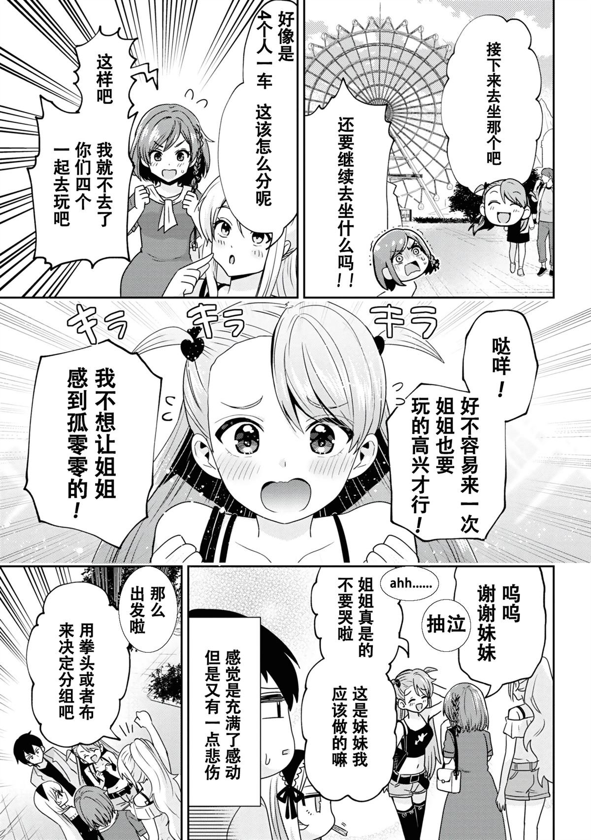 第27.2话