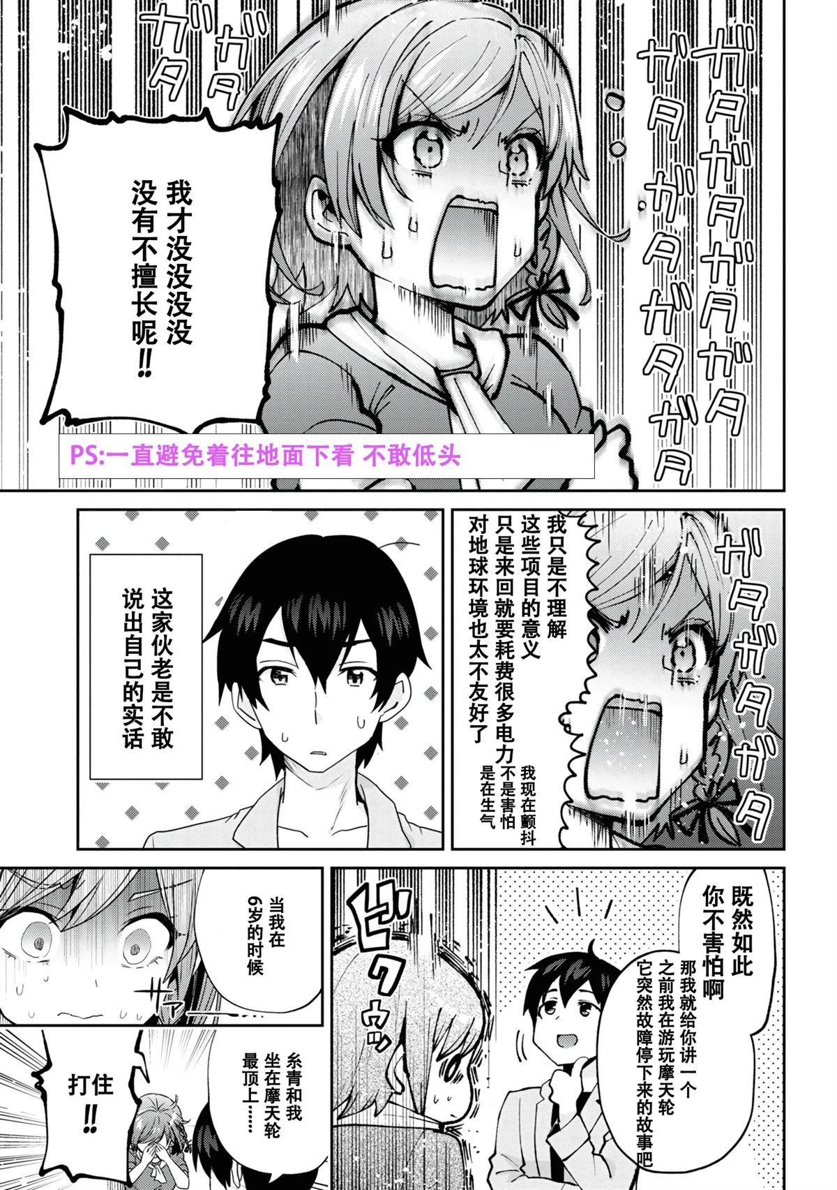 第27.2话