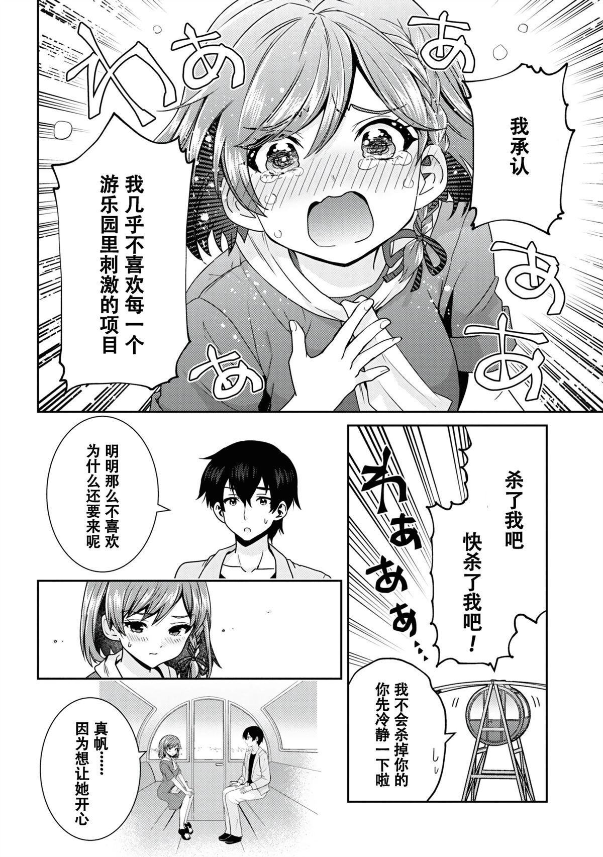 第27.2话