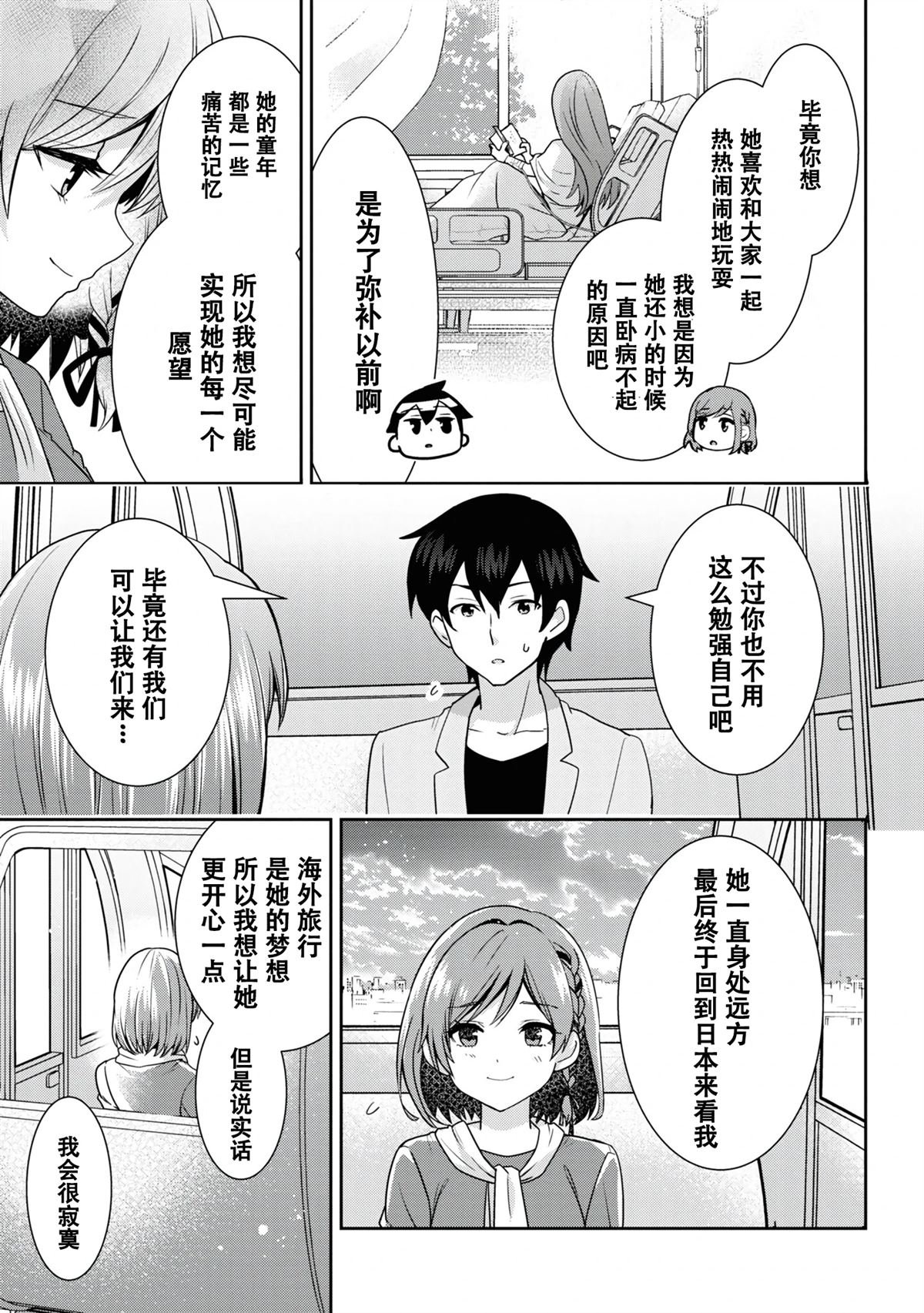 第27.2话