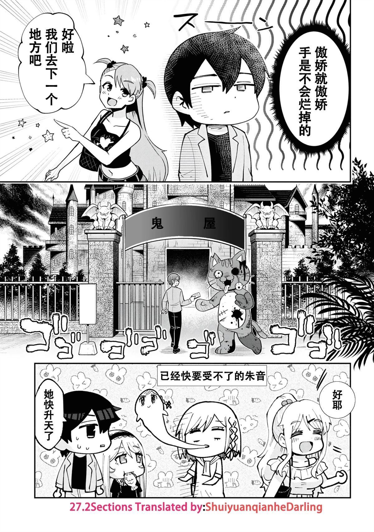 第27.2话