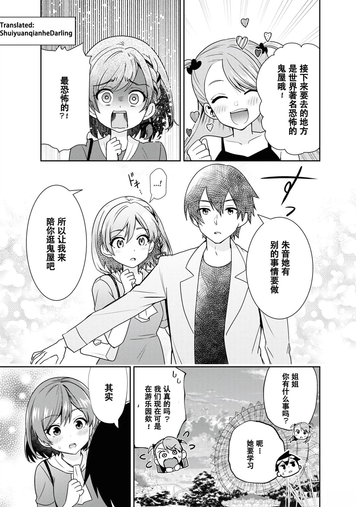 第28.1话