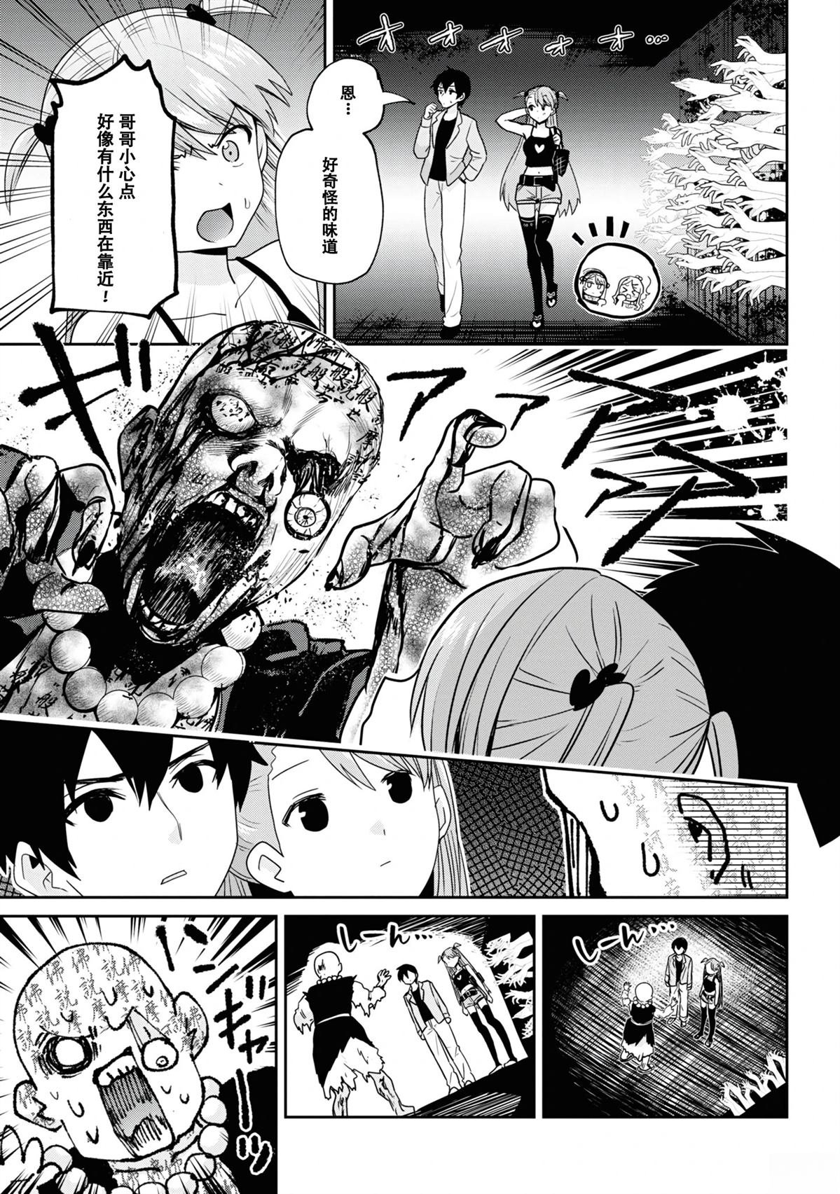 第28.1话