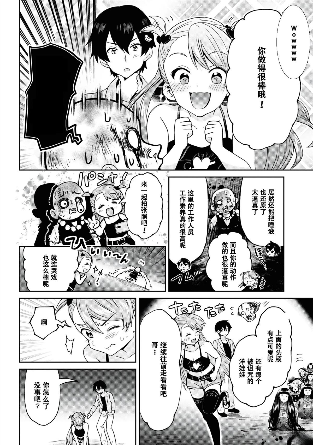 第28.1话