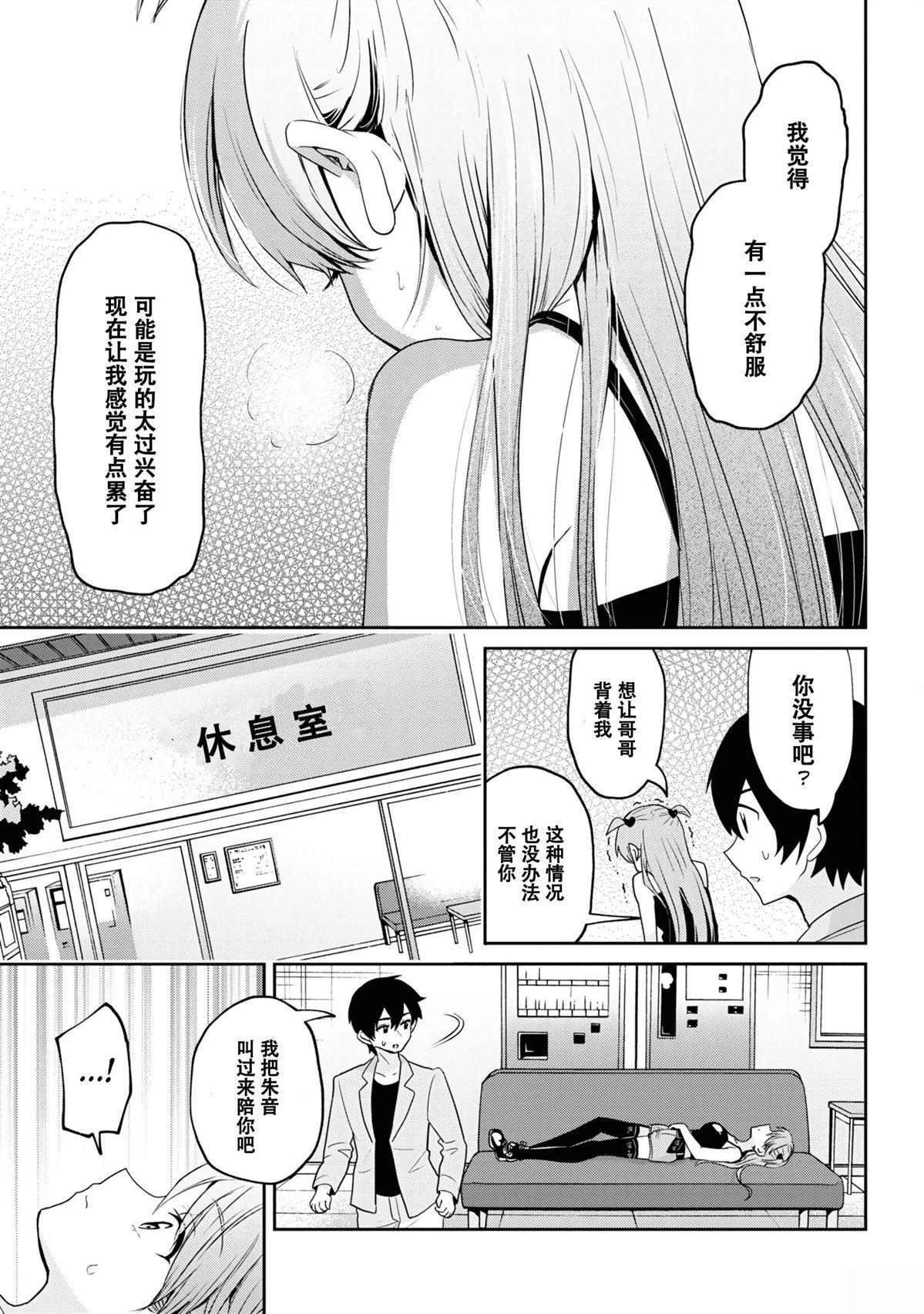 第28.1话