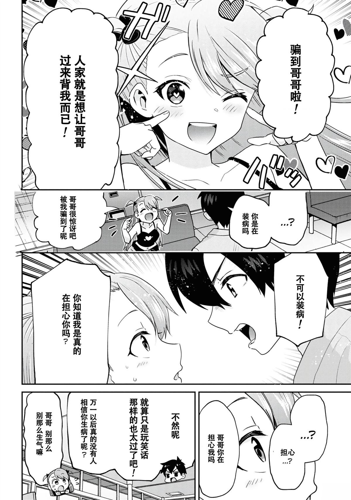 第28.1话