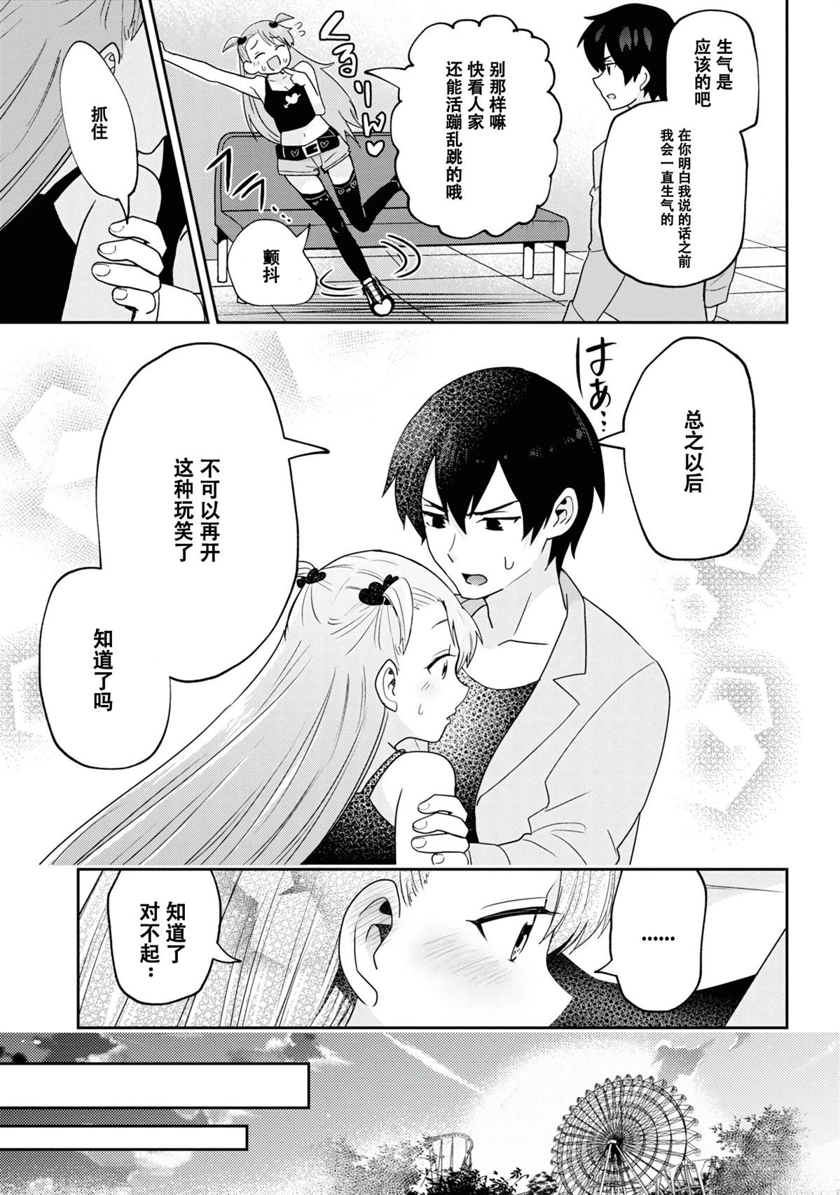第28.1话