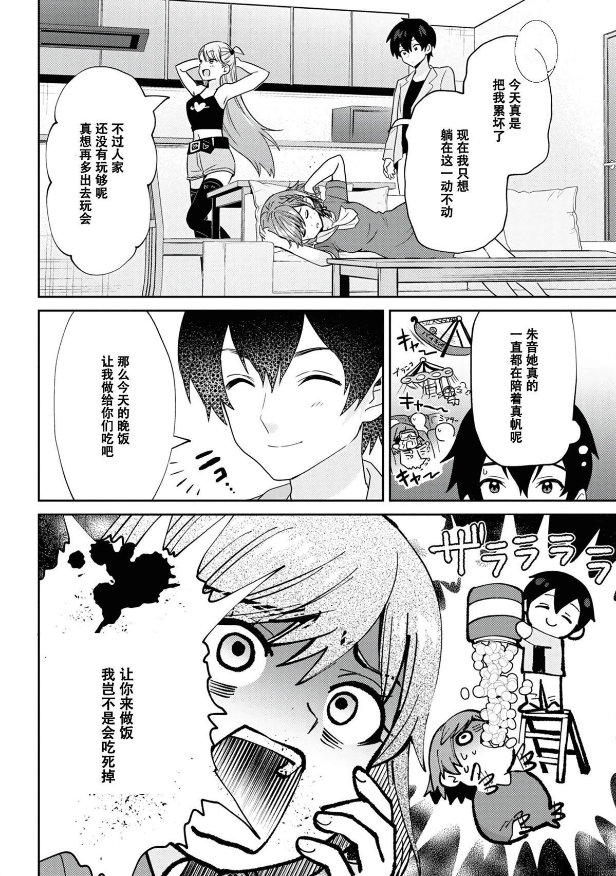 第28.1话