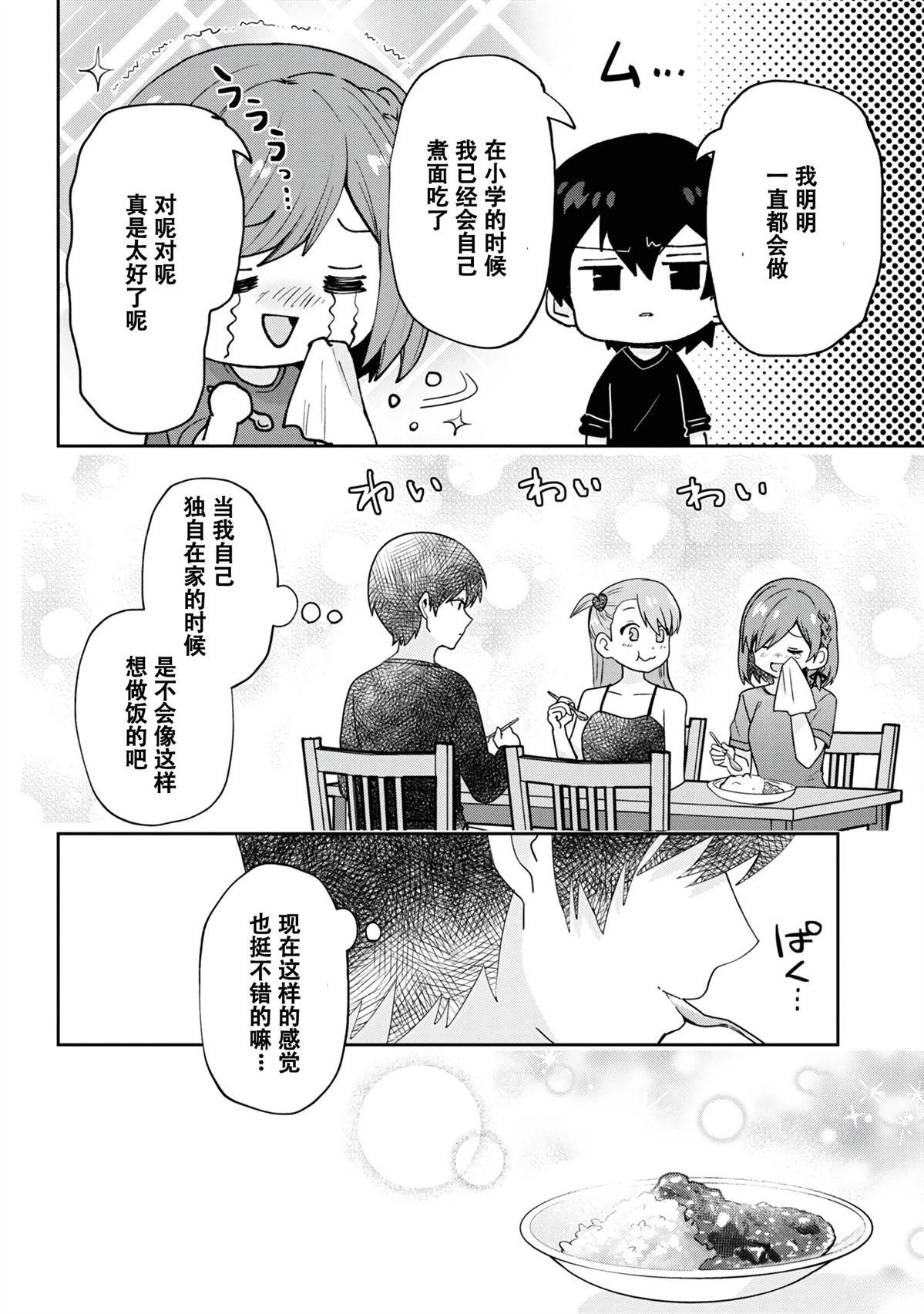 第28.1话