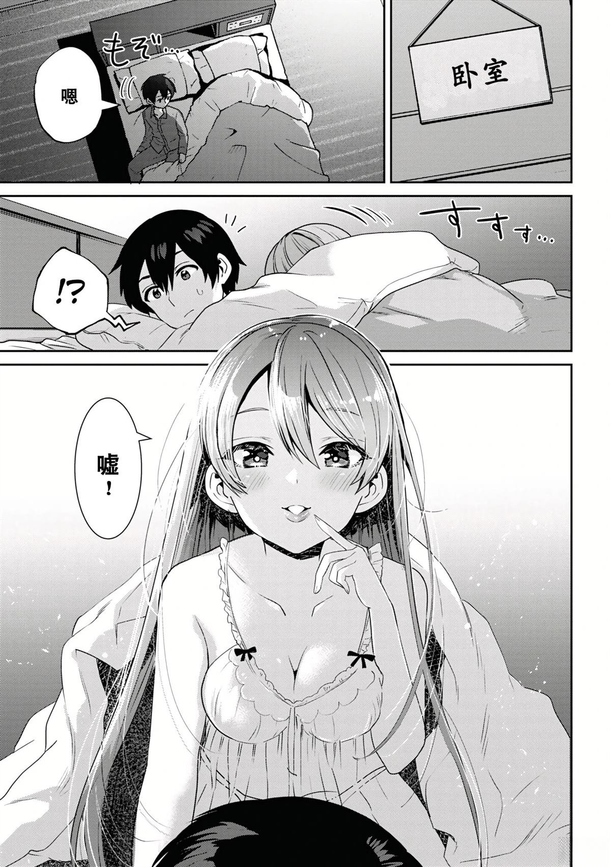 第28.2话