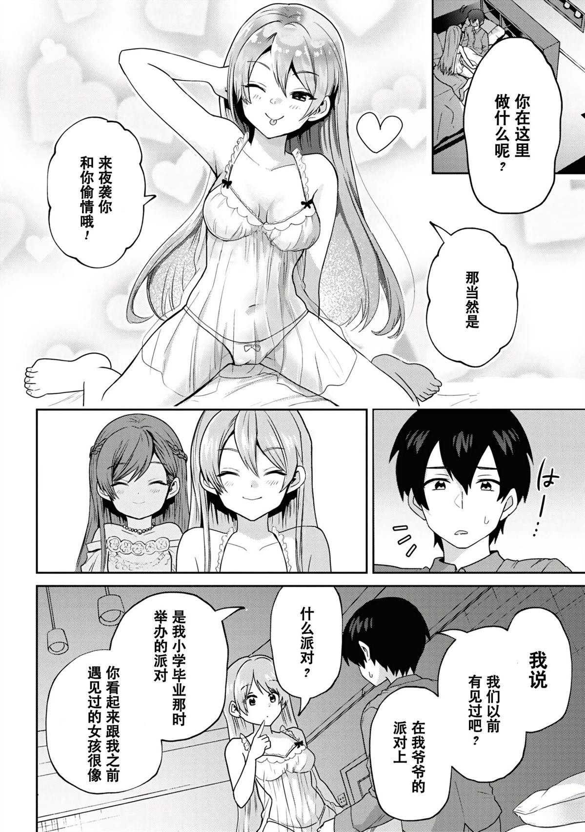 第28.2话