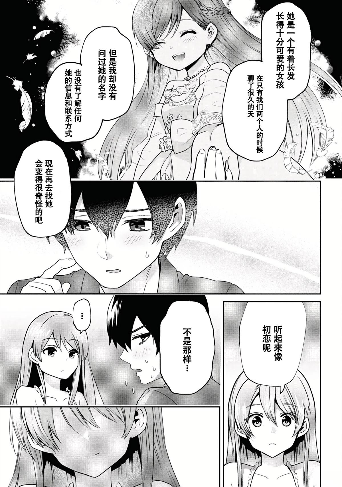 第28.2话