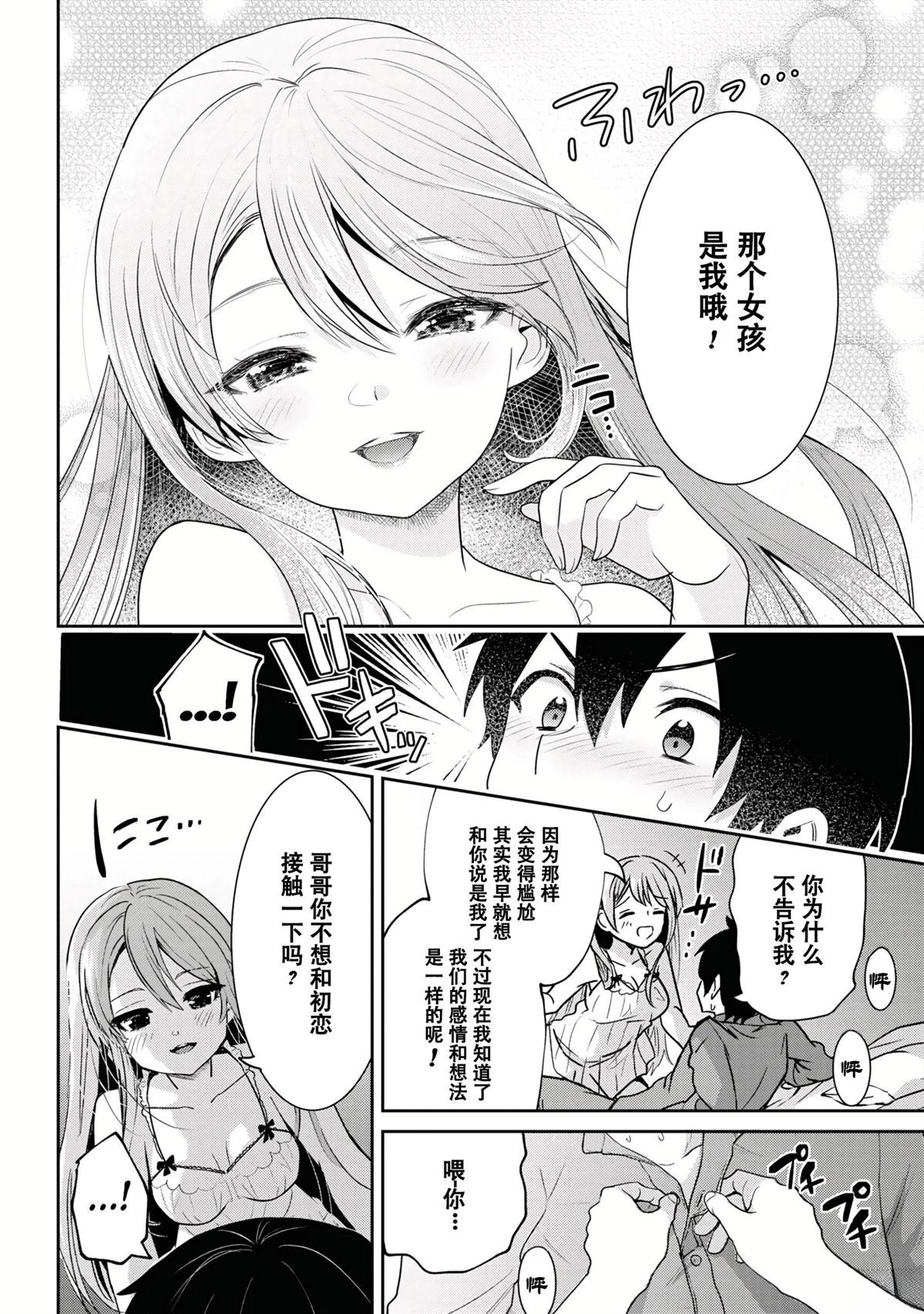 第28.2话