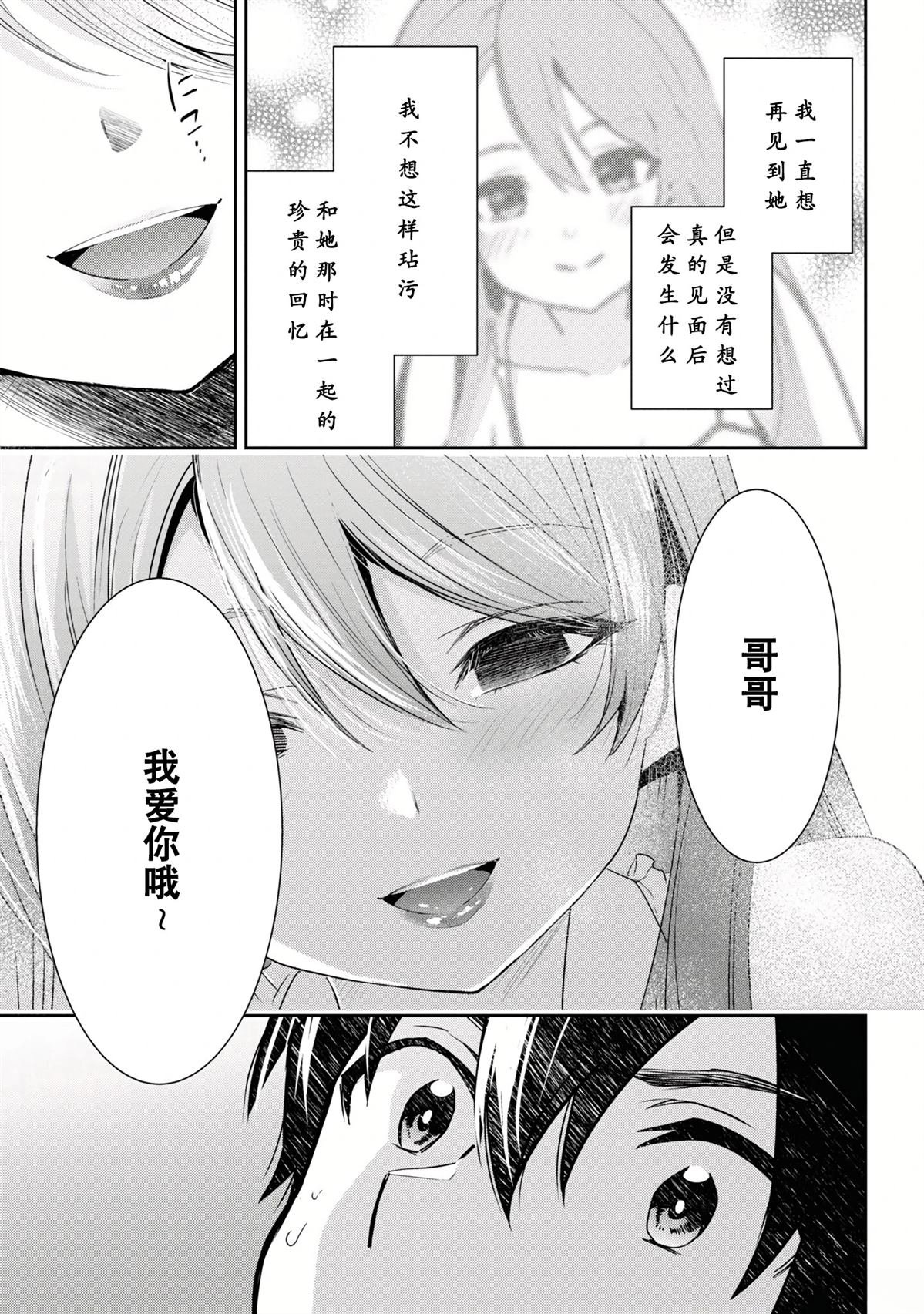 第28.2话