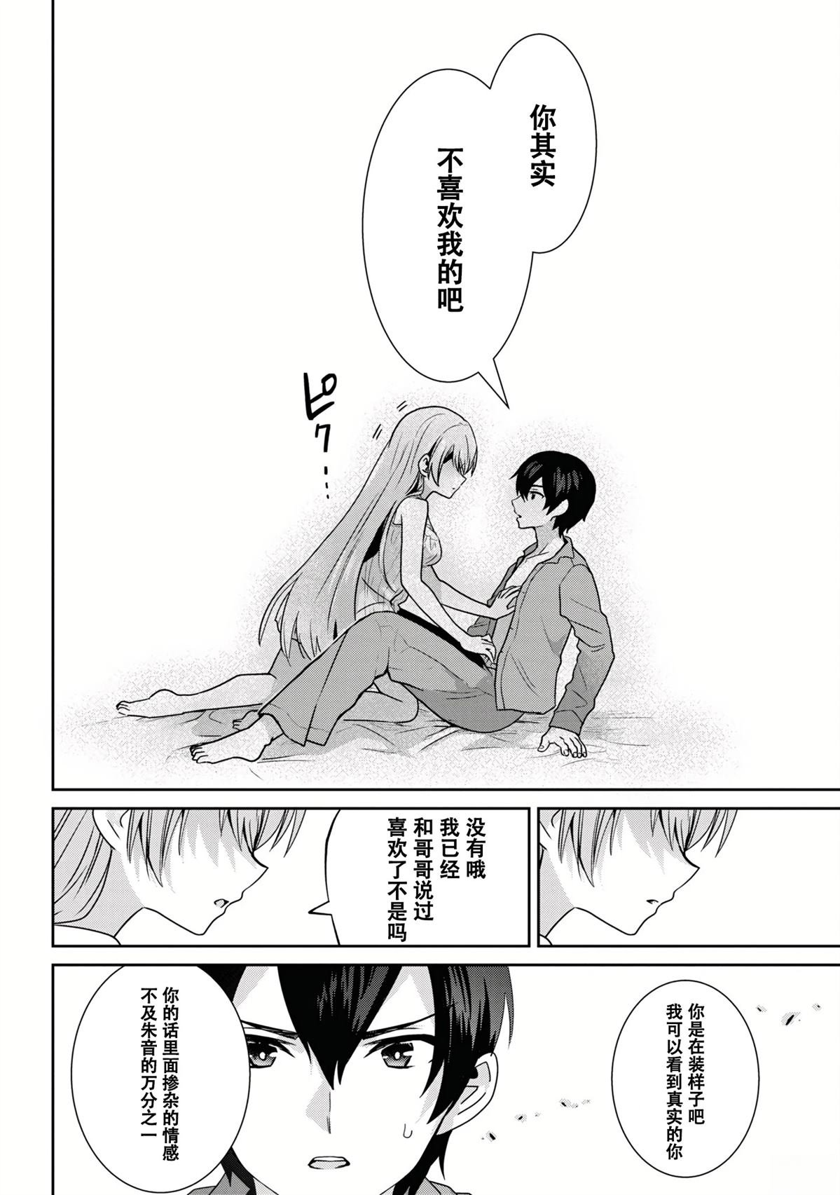 第28.2话