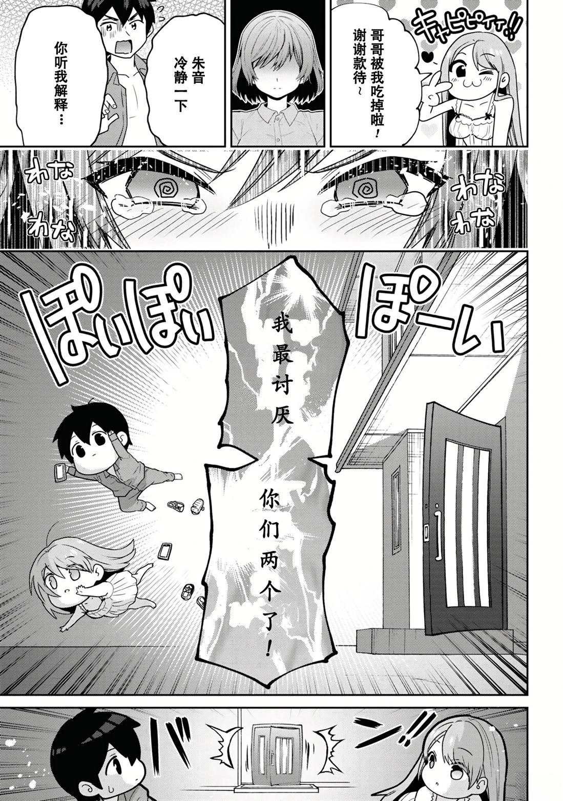 第28.2话