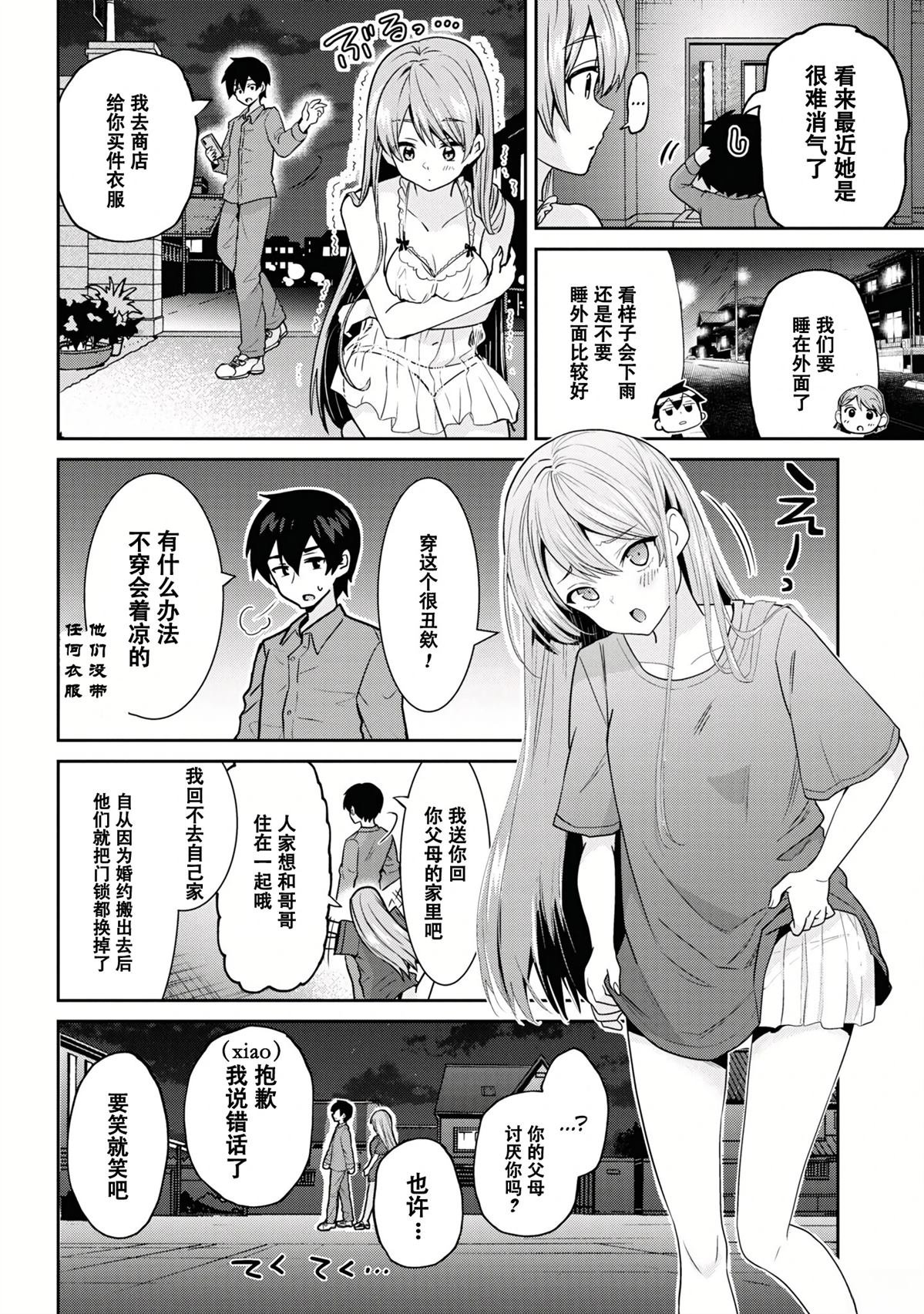 第28.2话