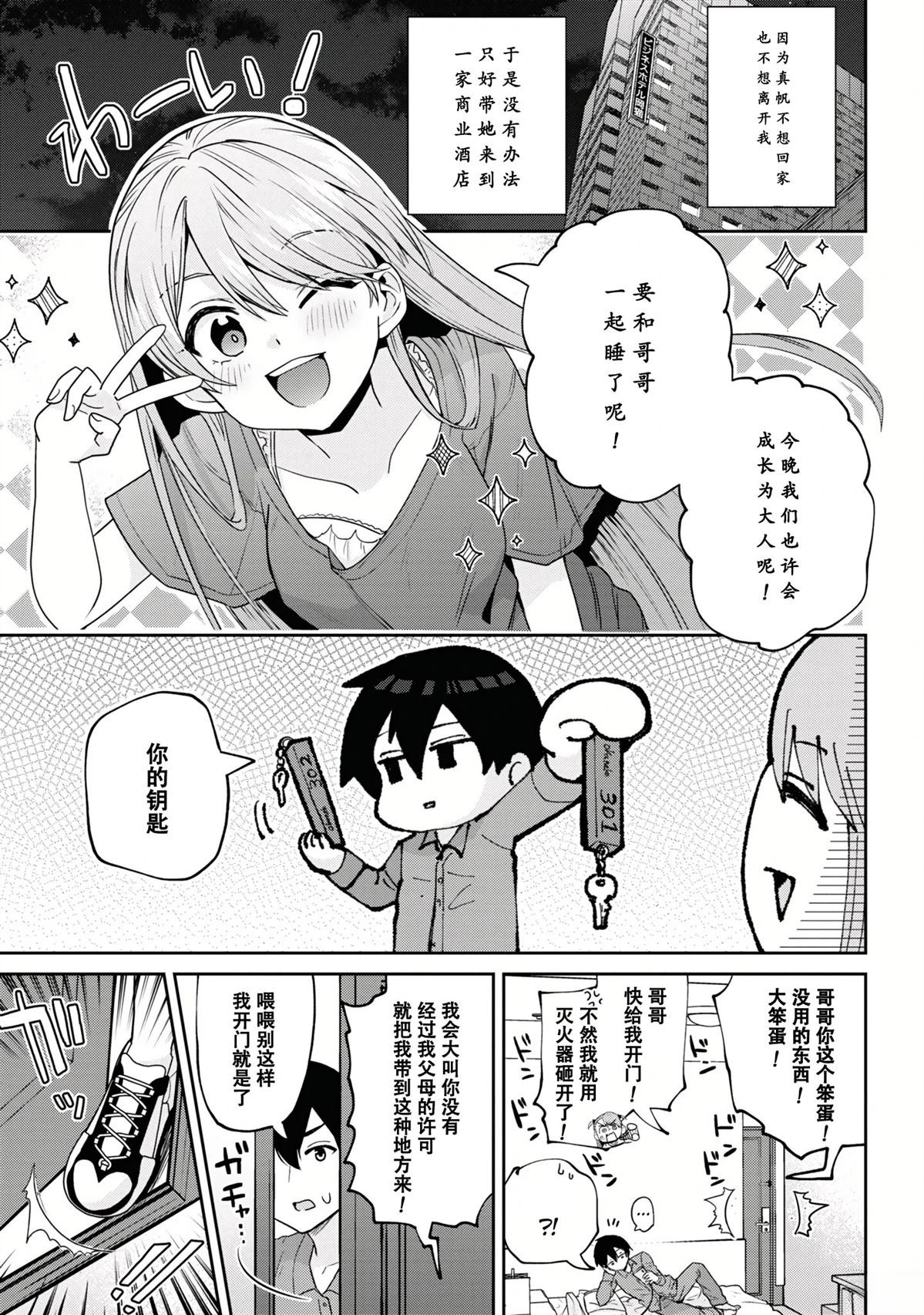 第28.2话