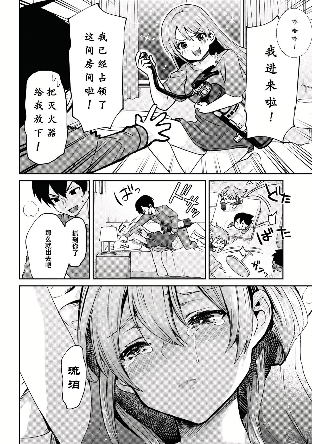 第28.2话