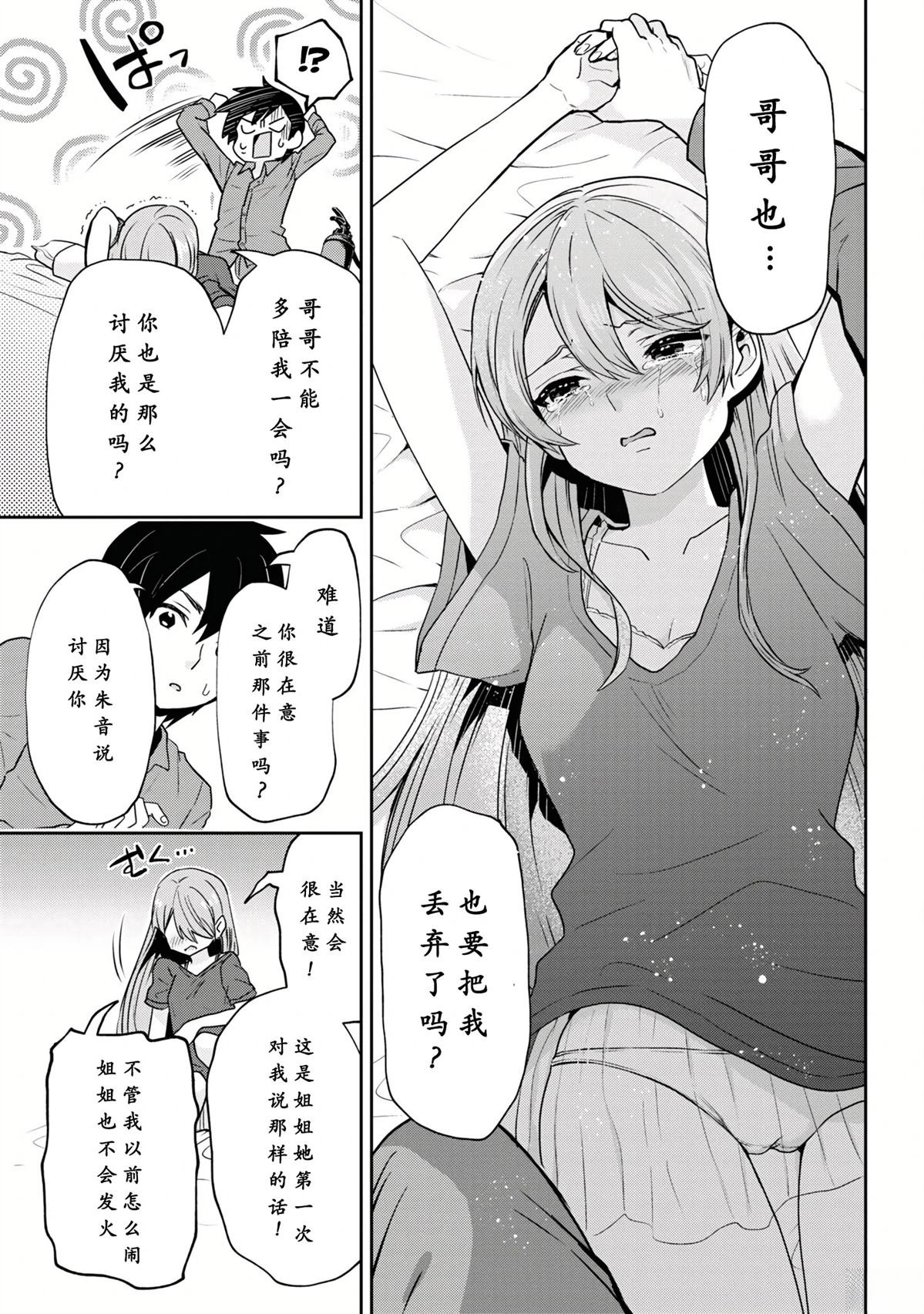 第28.2话