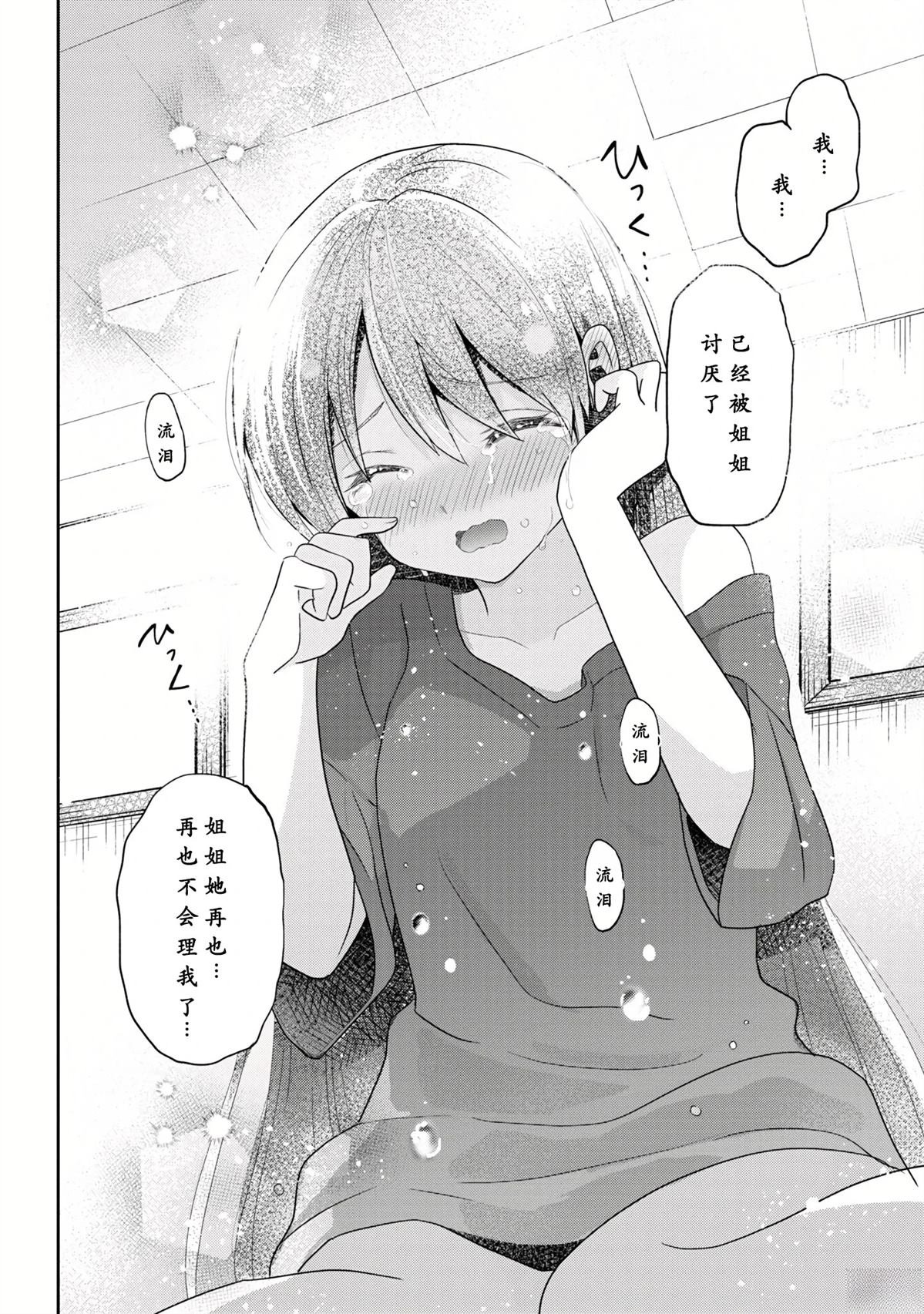 第28.2话