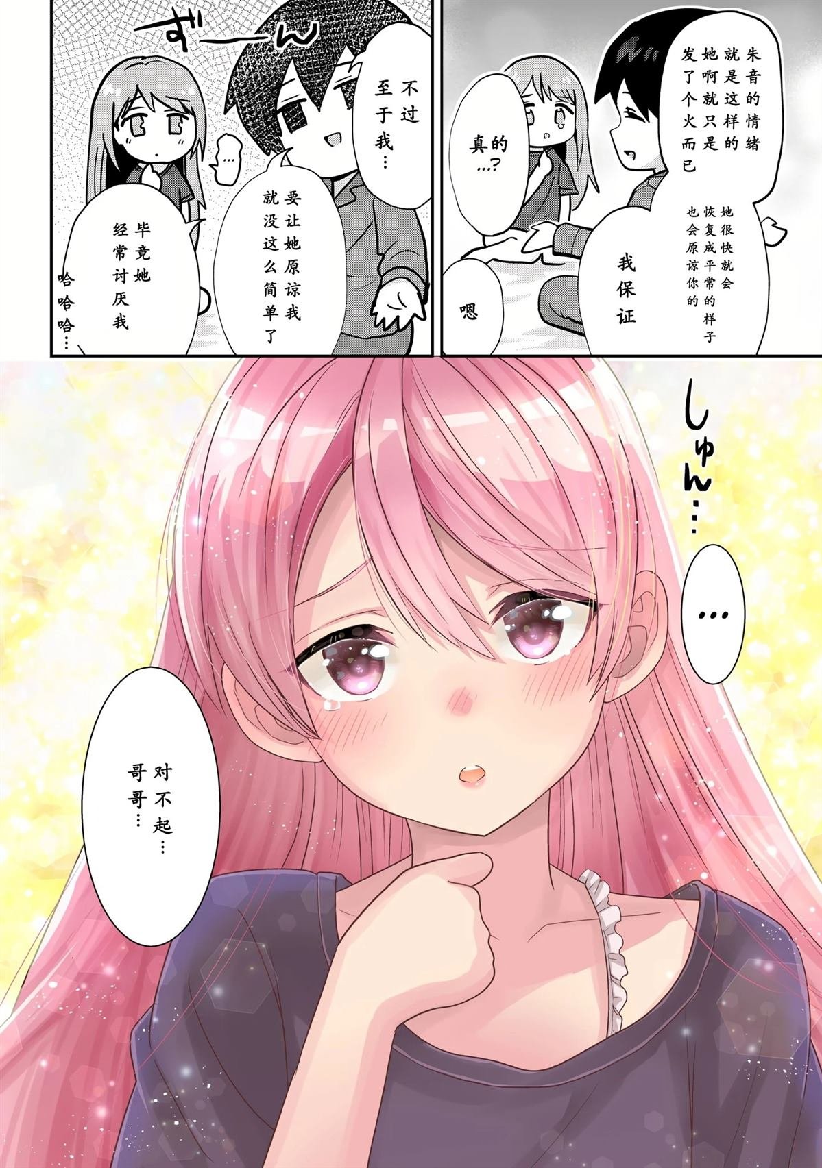 第28.2话