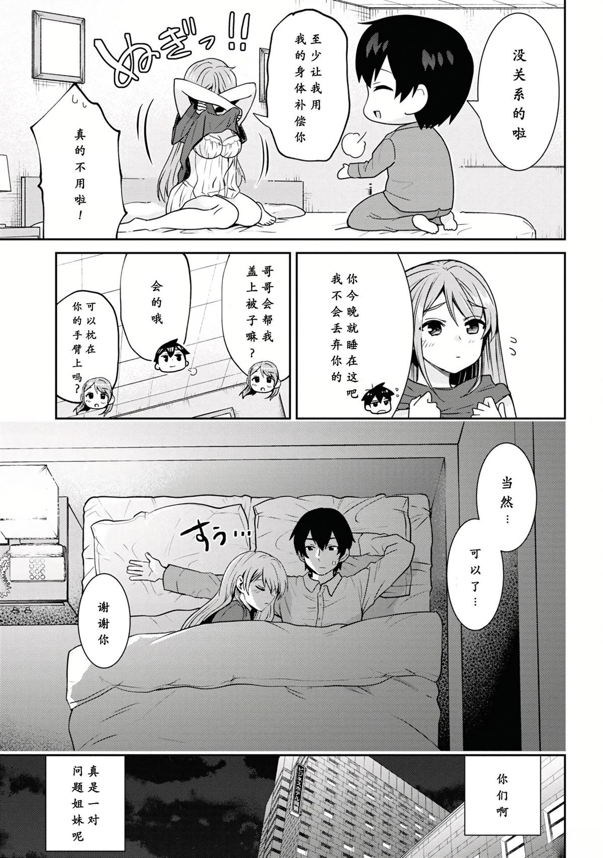 第28.2话