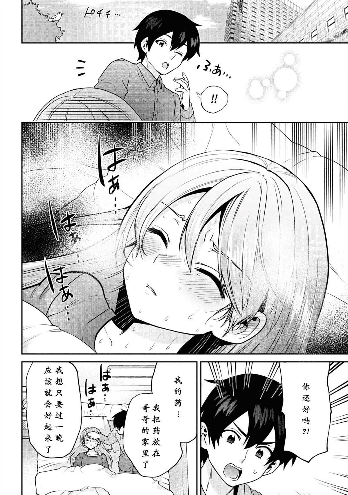第28.2话