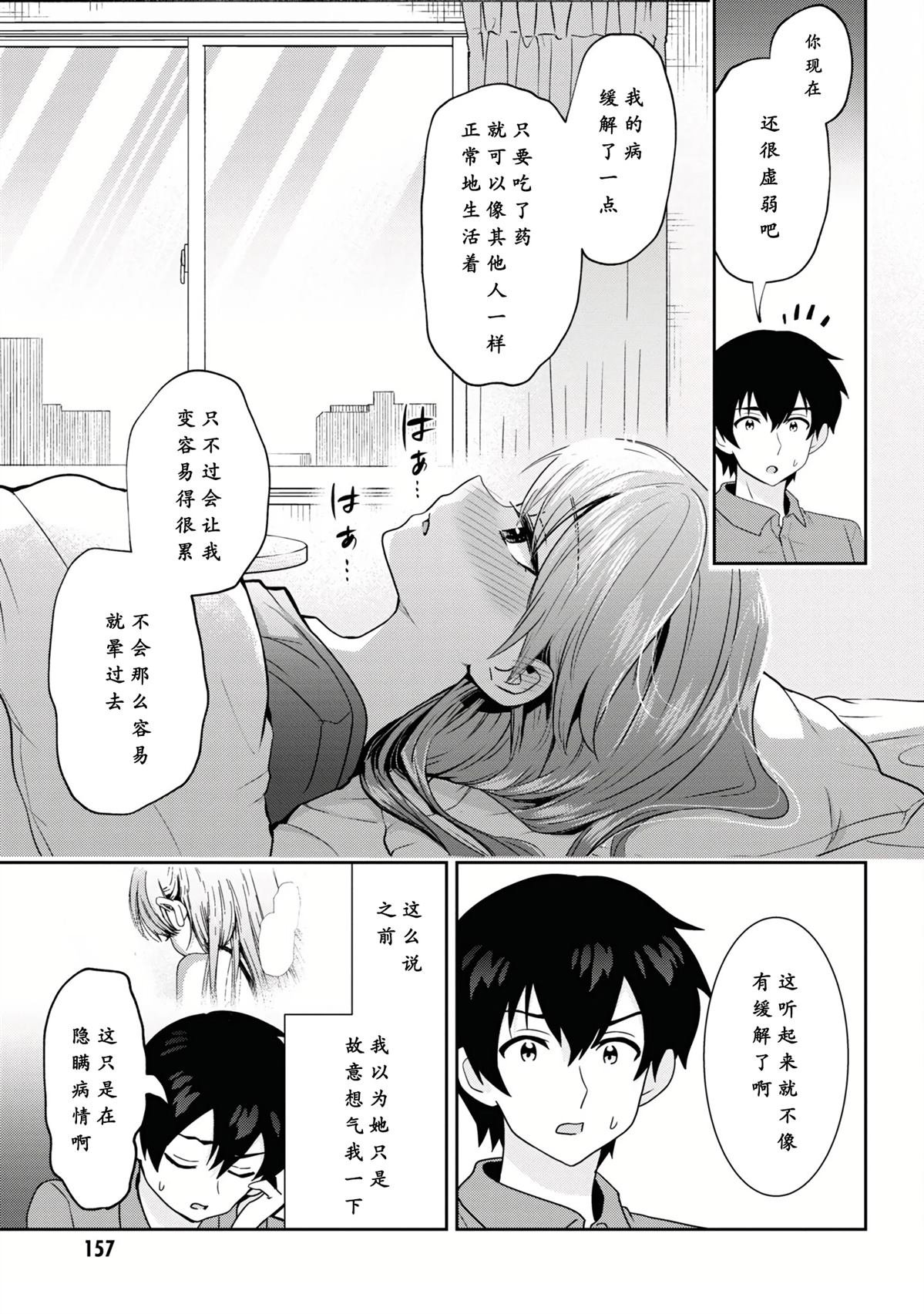 第28.2话