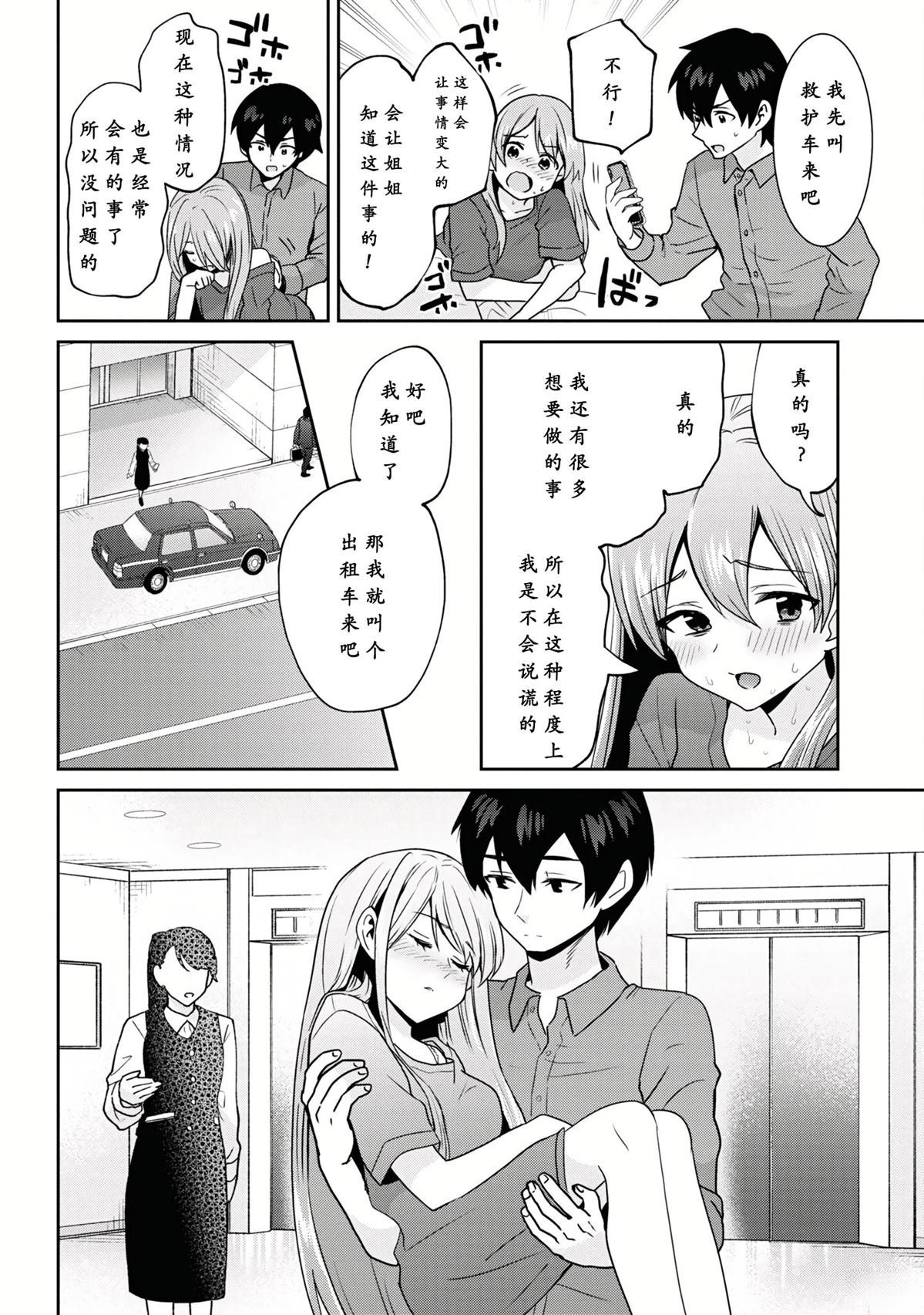 第28.2话