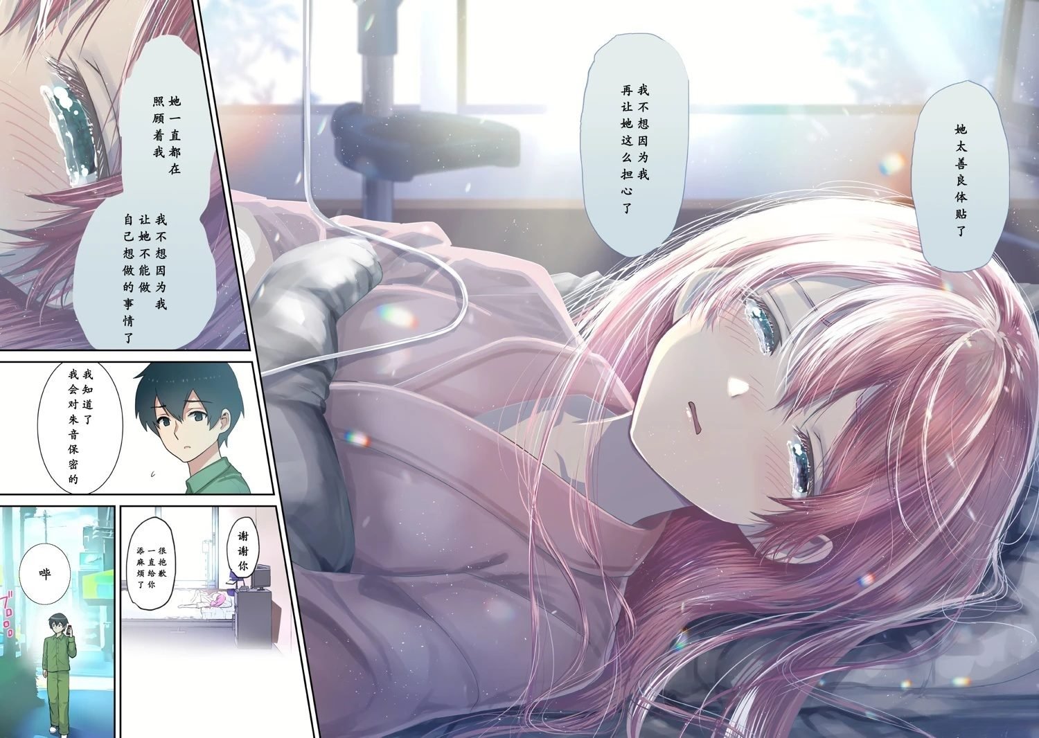 第28.2话