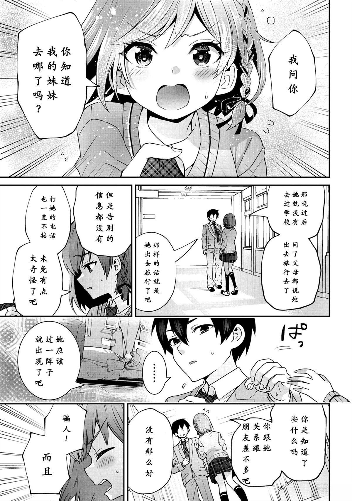 第29.1话