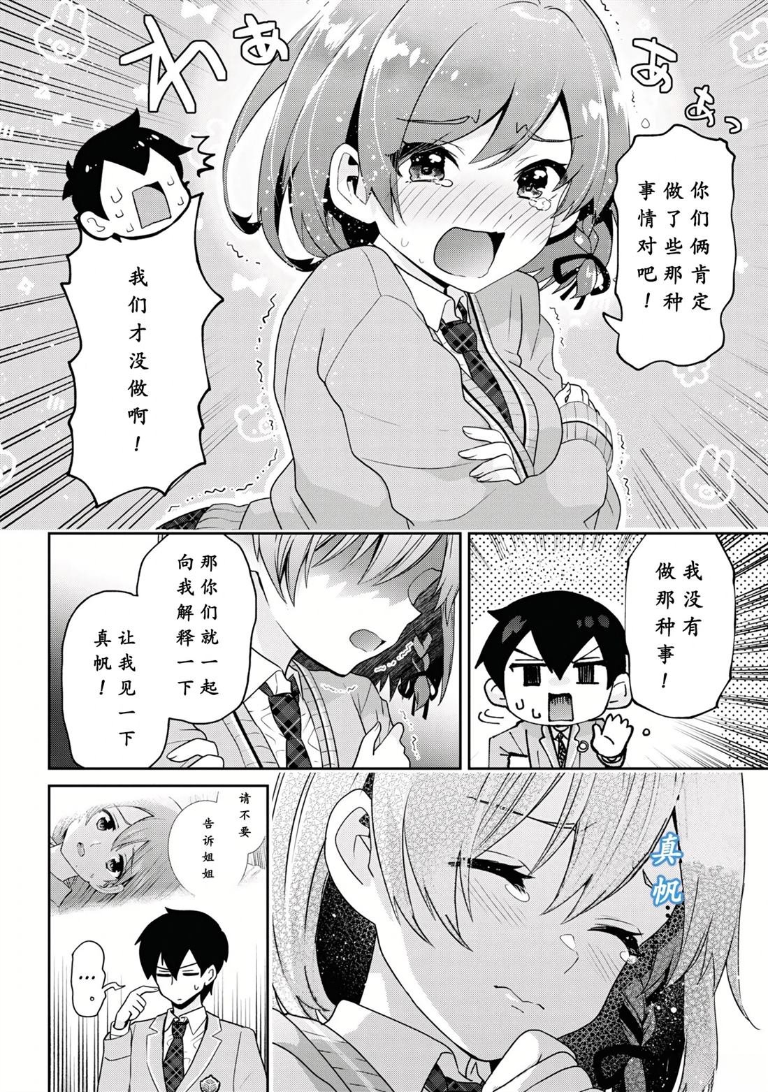 第29.1话