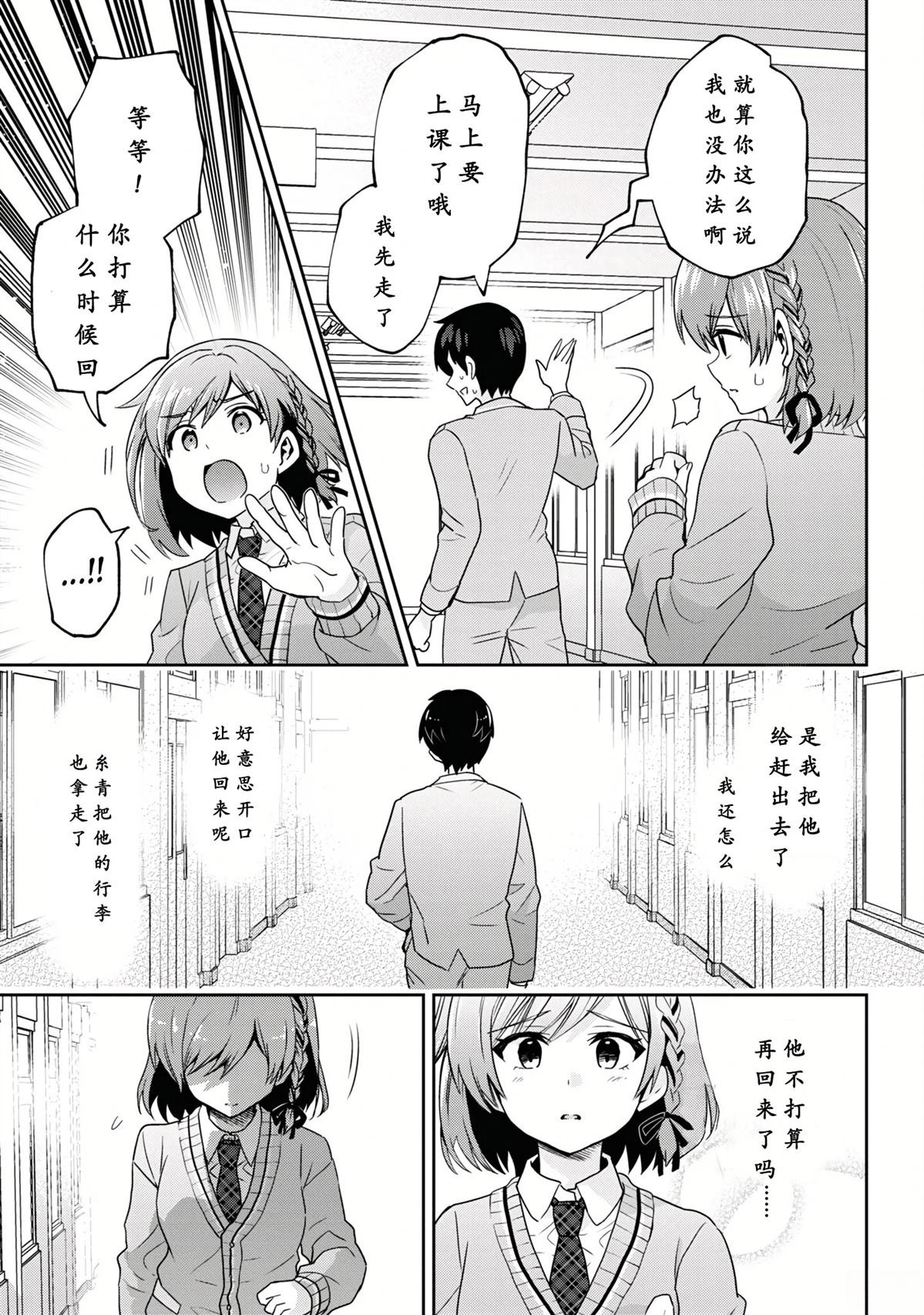 第29.1话