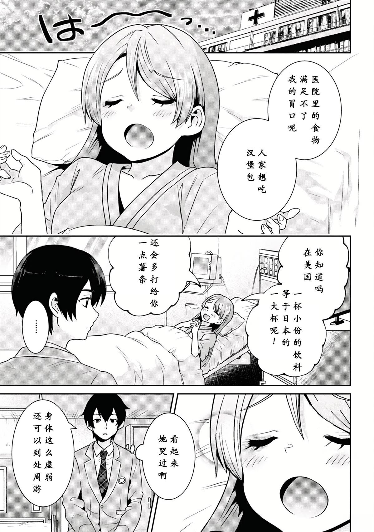 第29.1话