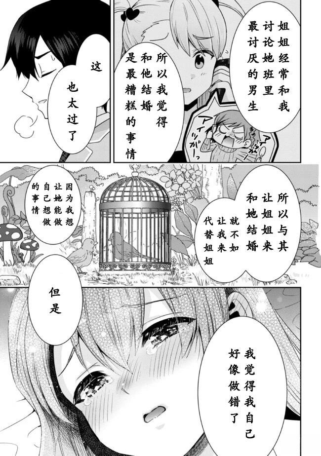 第29.1话
