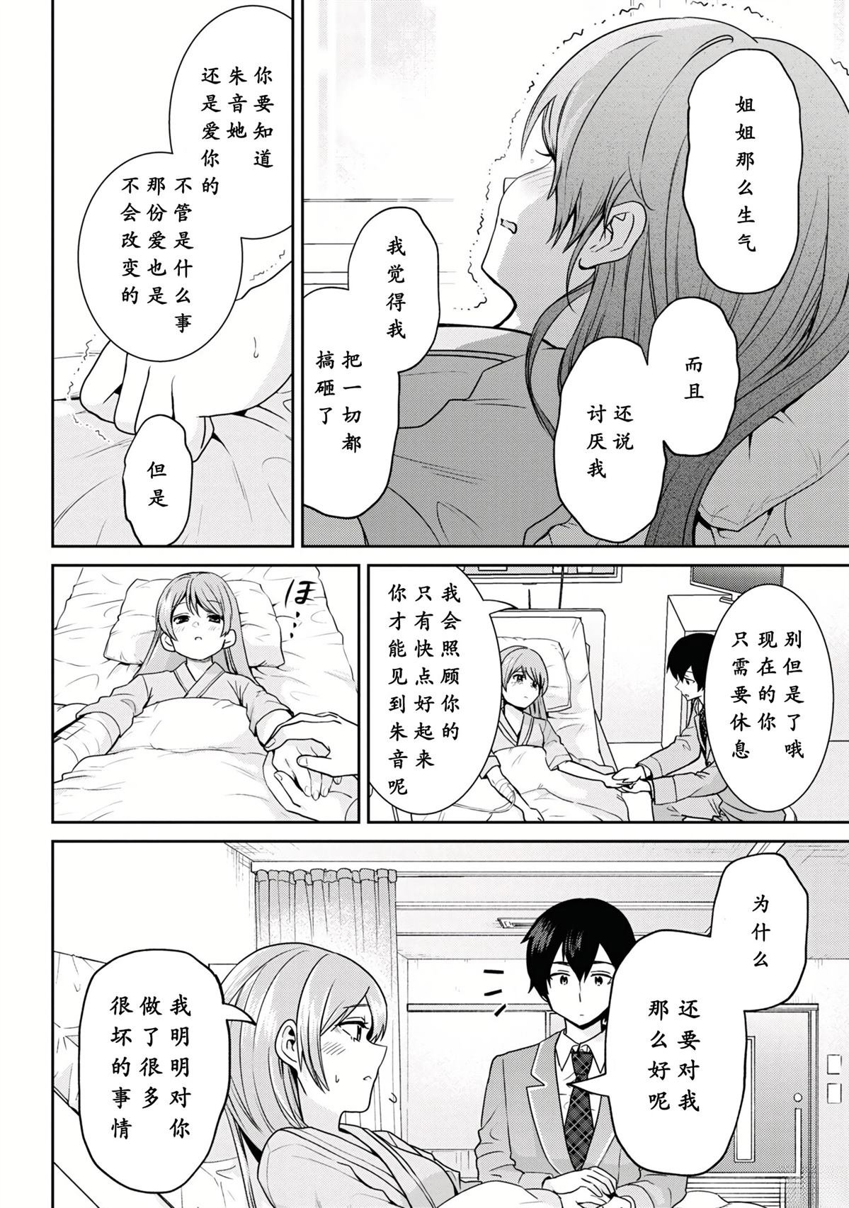 第29.1话